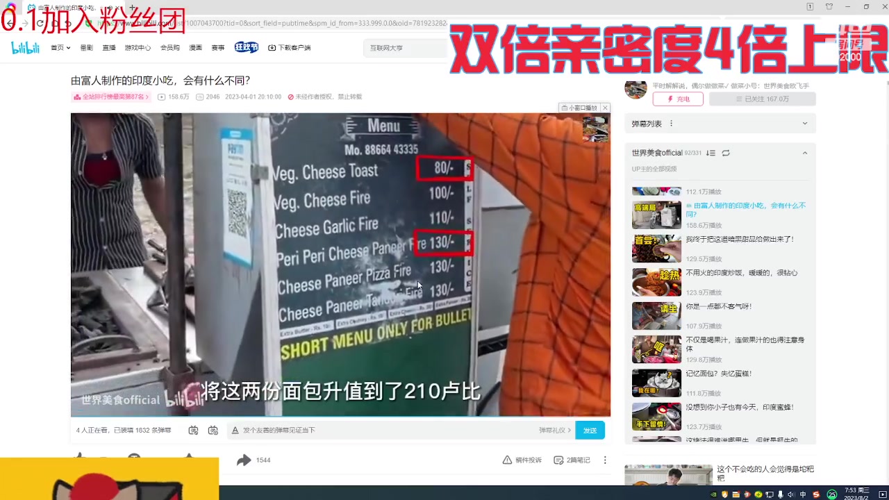 【2023-08-02 07点场】呆妹儿小霸王：【钻石4倍】TICU~有0.1元粉丝牌~