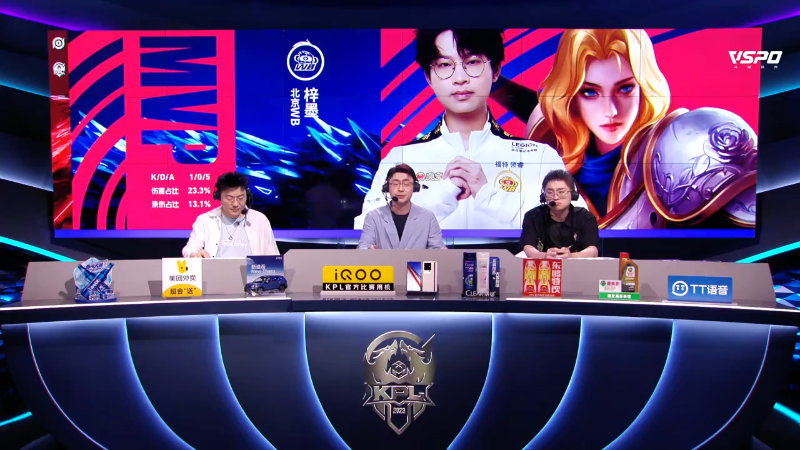 北京WB VS XYG第4局-2023KPL夏季赛常规赛