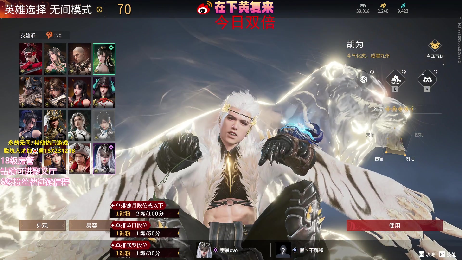 【2023-08-02 02点场】在下黄复来：【黄复来】双倍亲密度！