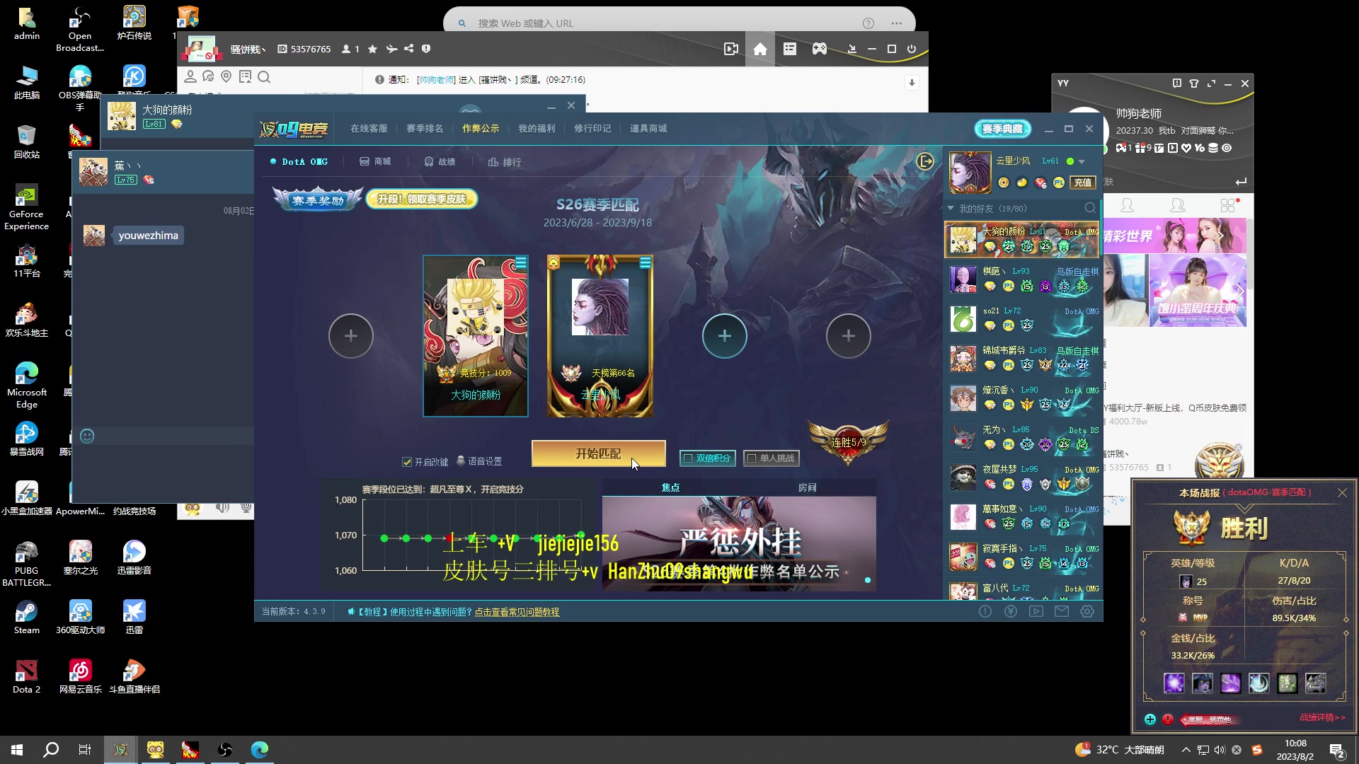 【2023-08-02 09点场】肖璐s：一个菜狗的直播间 5264153