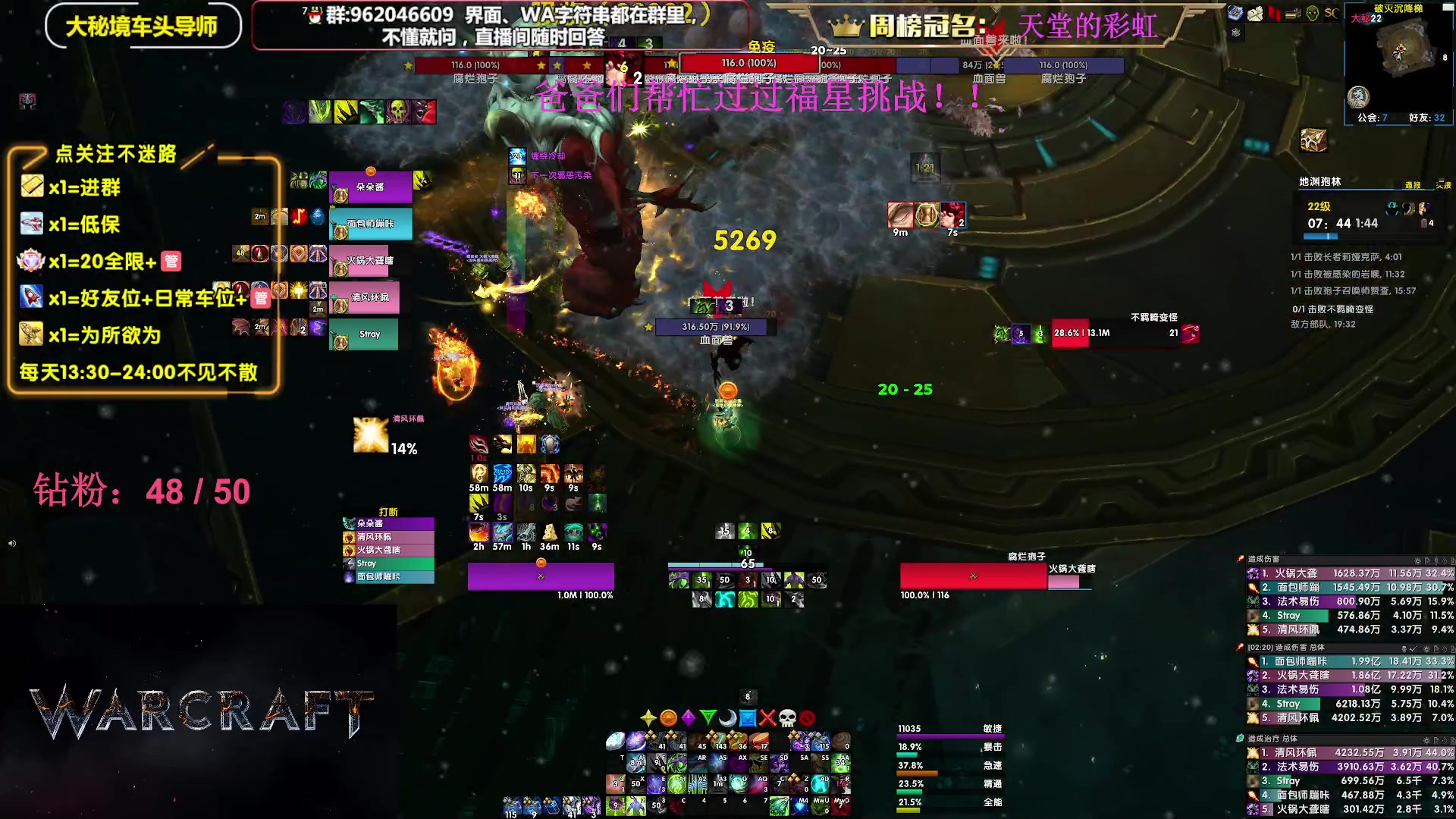 【2023-08-01 15点场】大嘴geigei：大嘴：大秘境单刷导师，亚服世界之树！