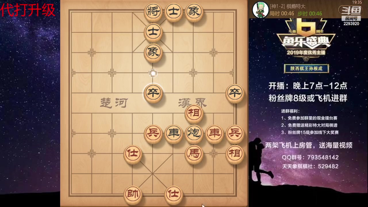 【2023-08-02 18点场】日月轮回888：特级教练巅峰对决！