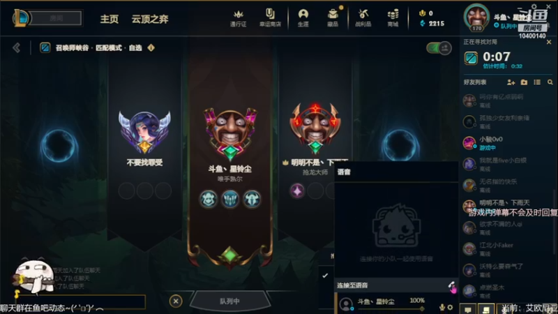嗨嗨！今天是三排！再到五排！