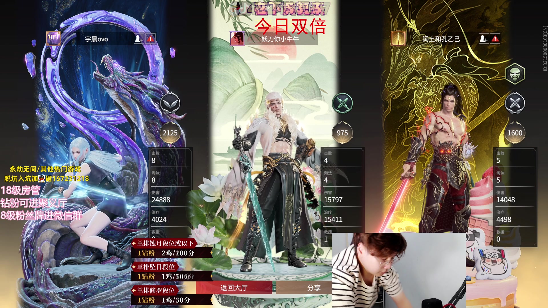【2023-08-01 23点场】在下黄复来：【黄复来】双倍亲密度！