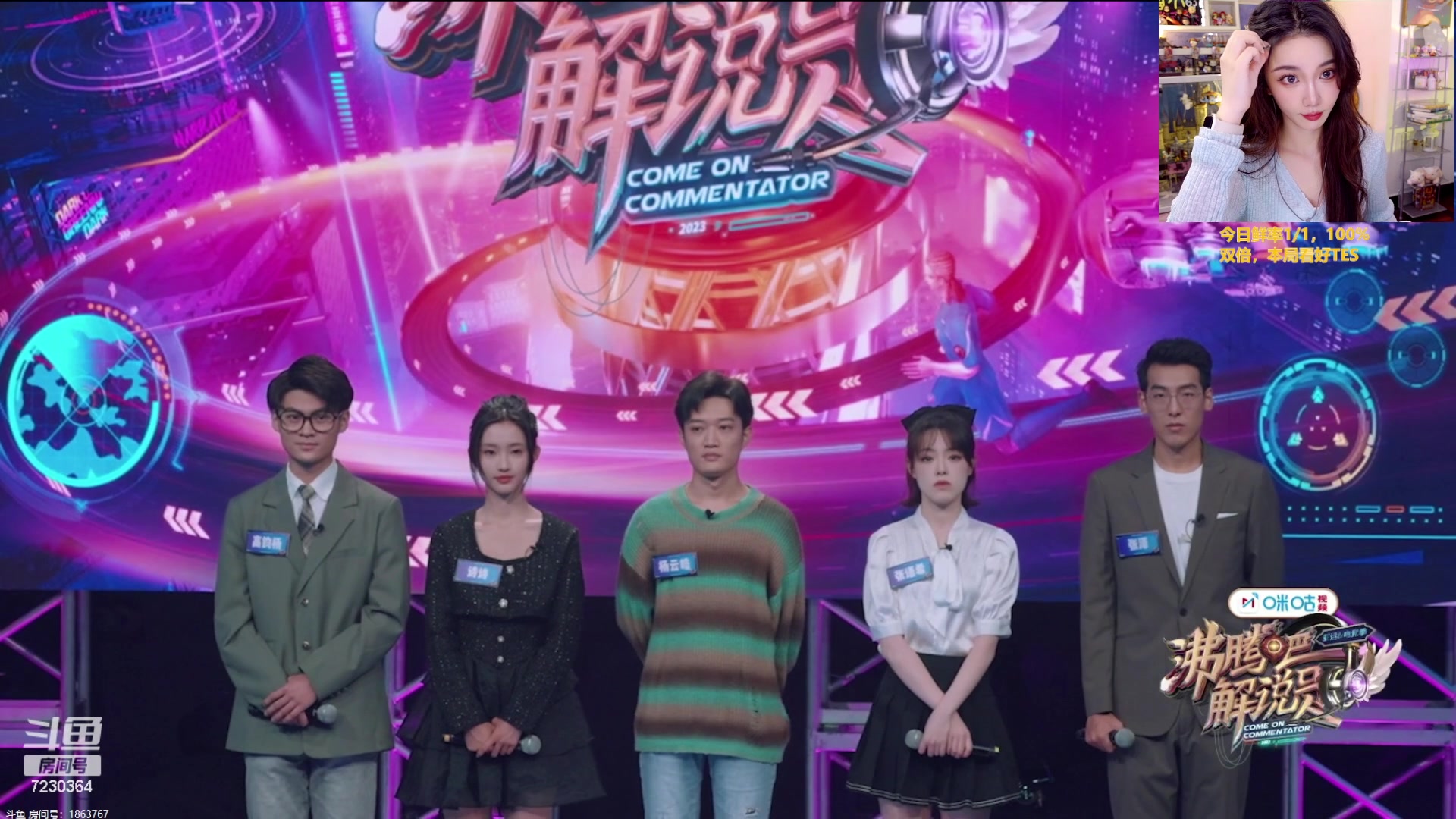 【2023-08-02 14点场】解说小鹿呀：卡位赛双倍：EDGM vs TES