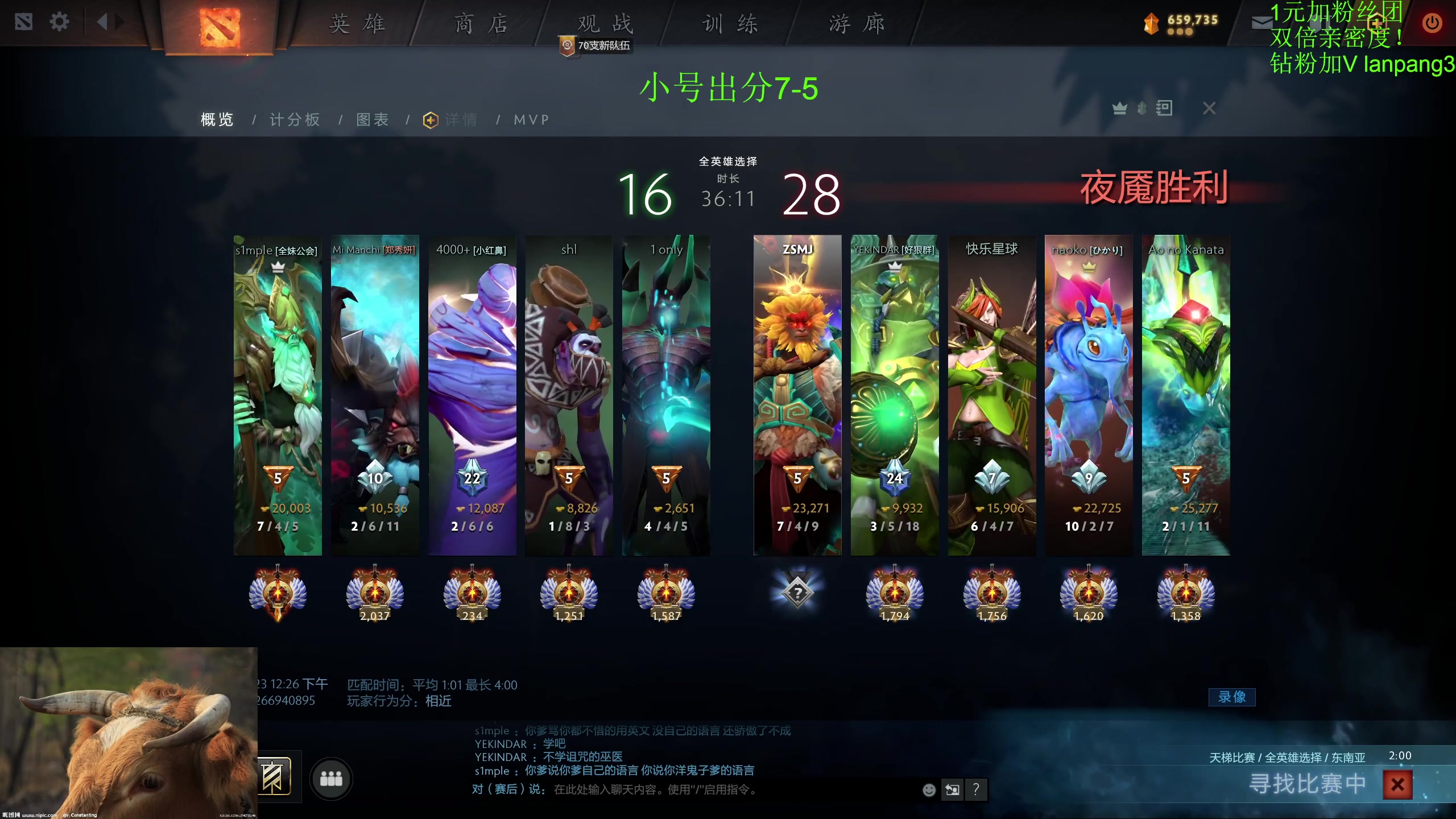【2023-08-02 12点场】龚建ZSMJ：开心DOTA！