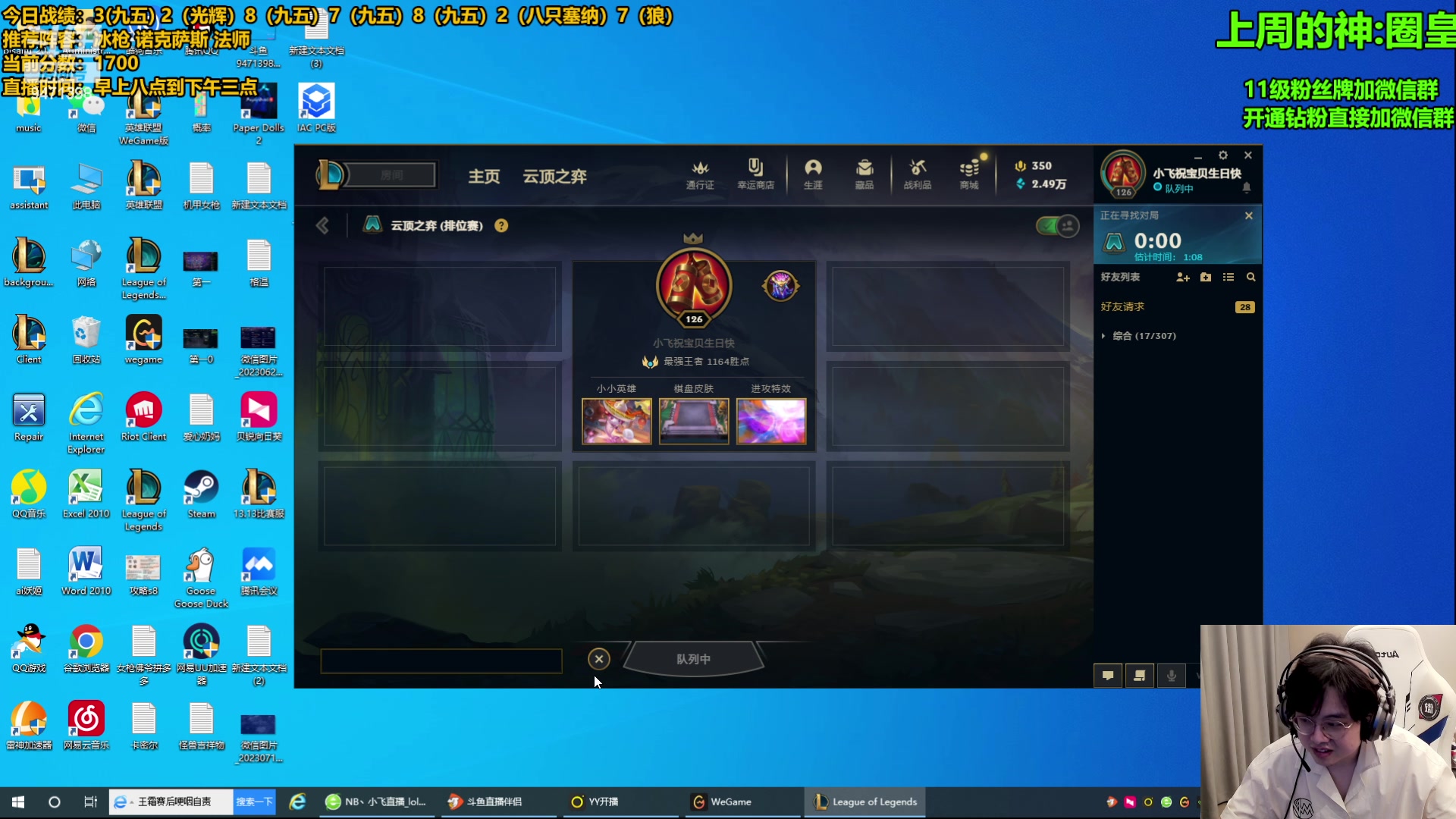 【2023-08-02 08点场】NB丶小飞：小飞1350重回1700！！