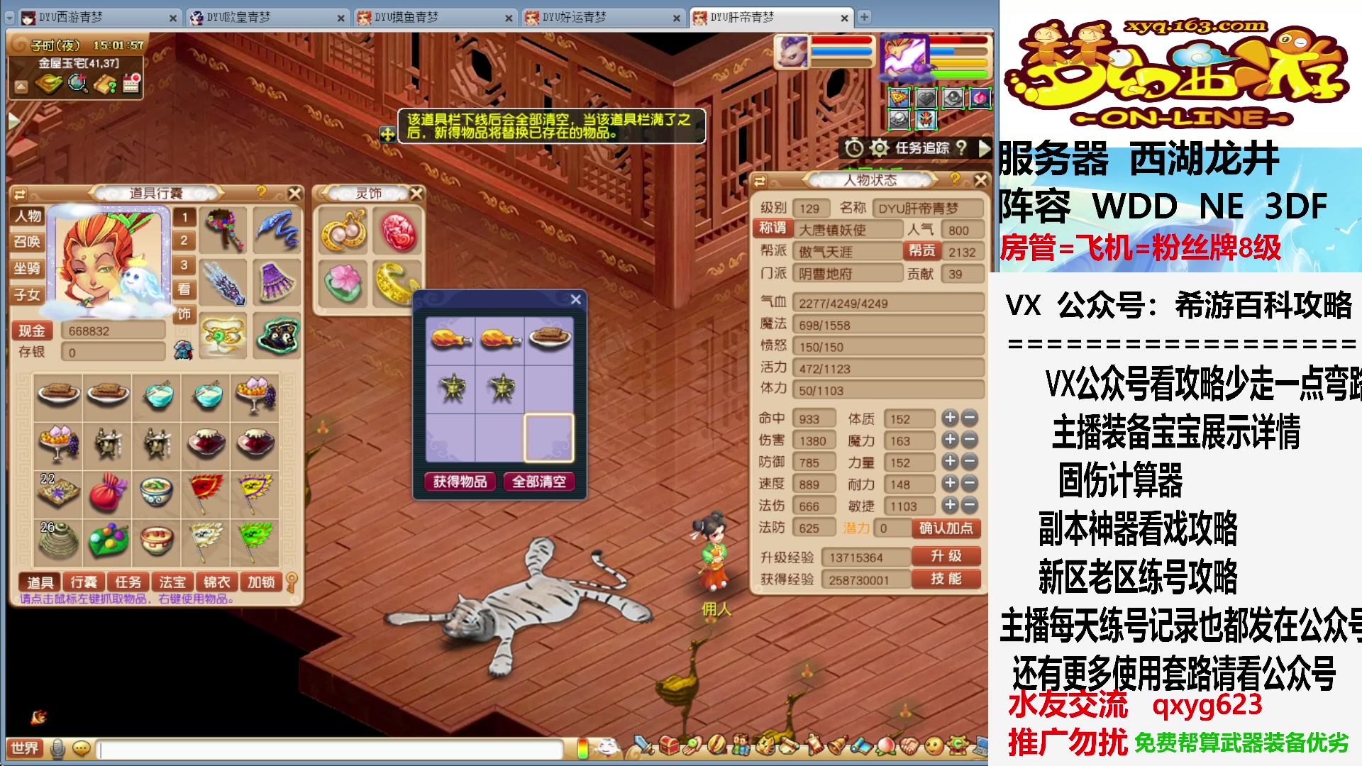 【2023-08-02 14点场】oo冠希oo：刷新副本继续抢衣冠剑灵