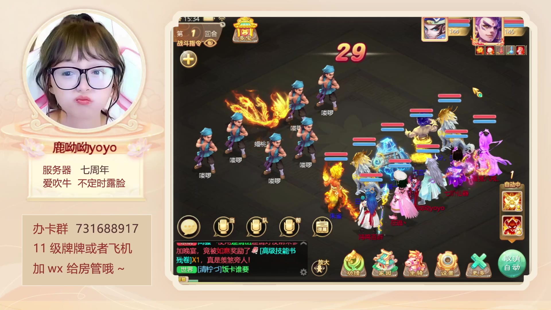 【2023-08-02 14点场】鹿呦呦yoyo：鹿呦呦是养猪大户