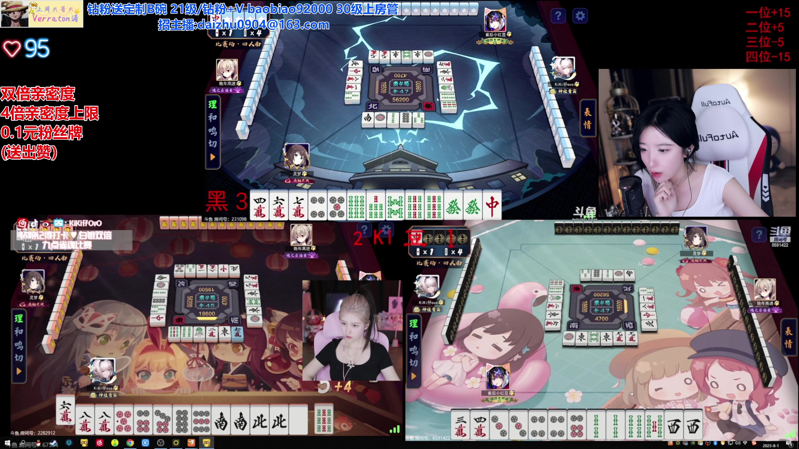 【2023-08-01 22点场】呆妹儿小霸王：【钻石4倍】TICU~有0.1元粉丝牌~