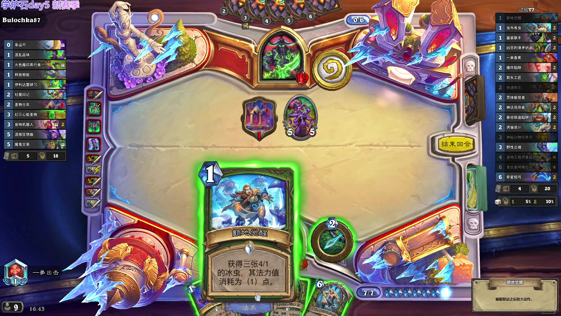 【2023-08-02 16点场】王师傅精益求精：【二台小B】冲传说前百