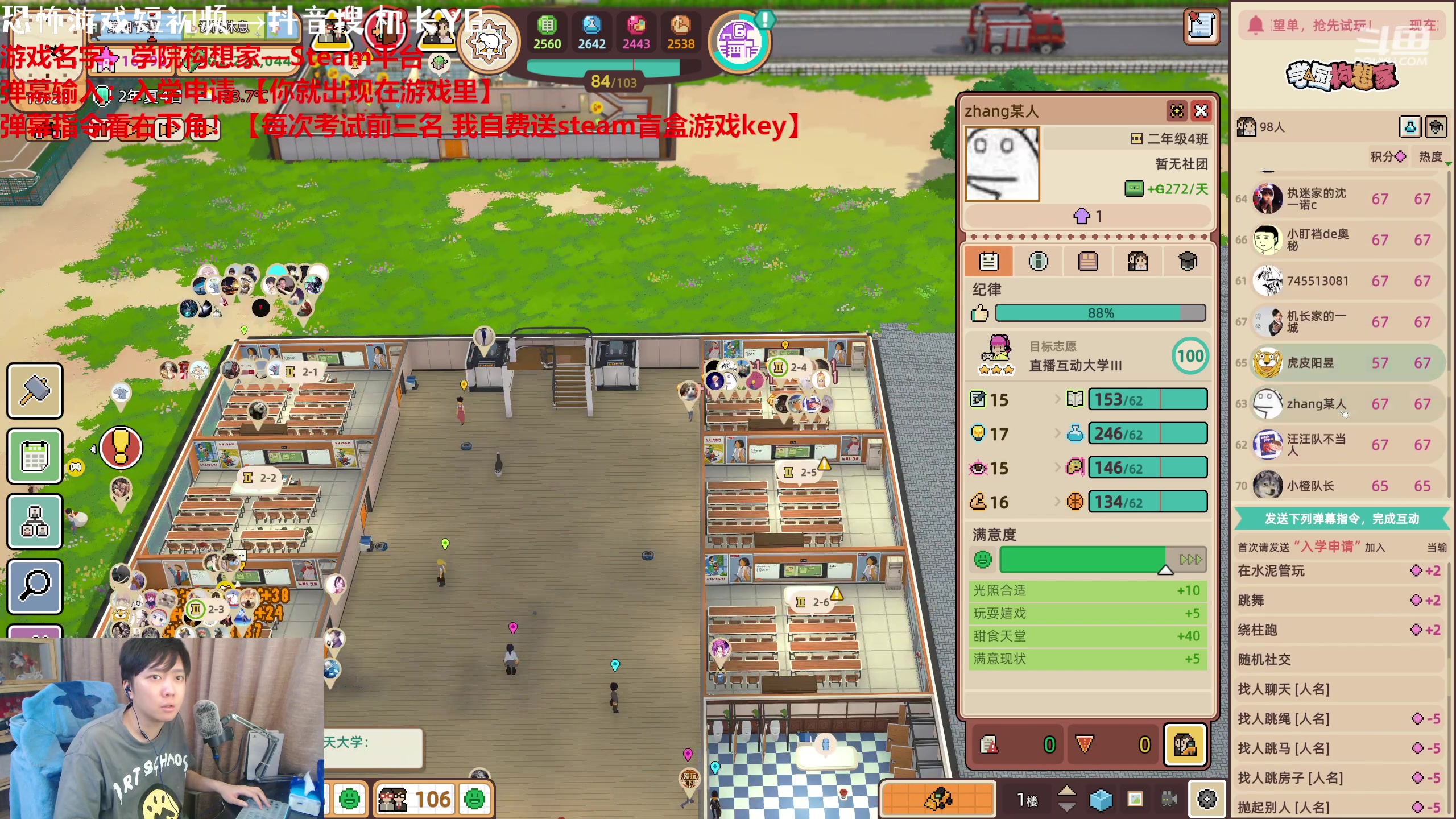 【2023-08-02 19点场】机长YG：【机长】互动直播中！！