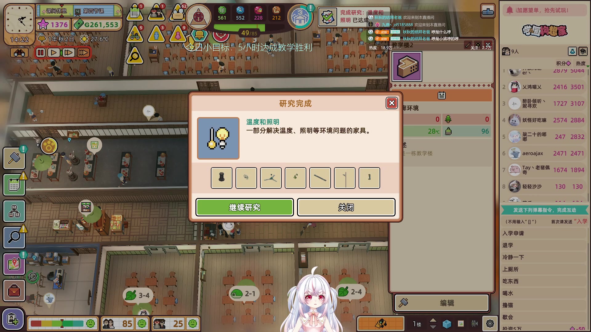 【2023-08-02 00点场】小猪哼x：猛猛招生高速运转的哼校长！~~~