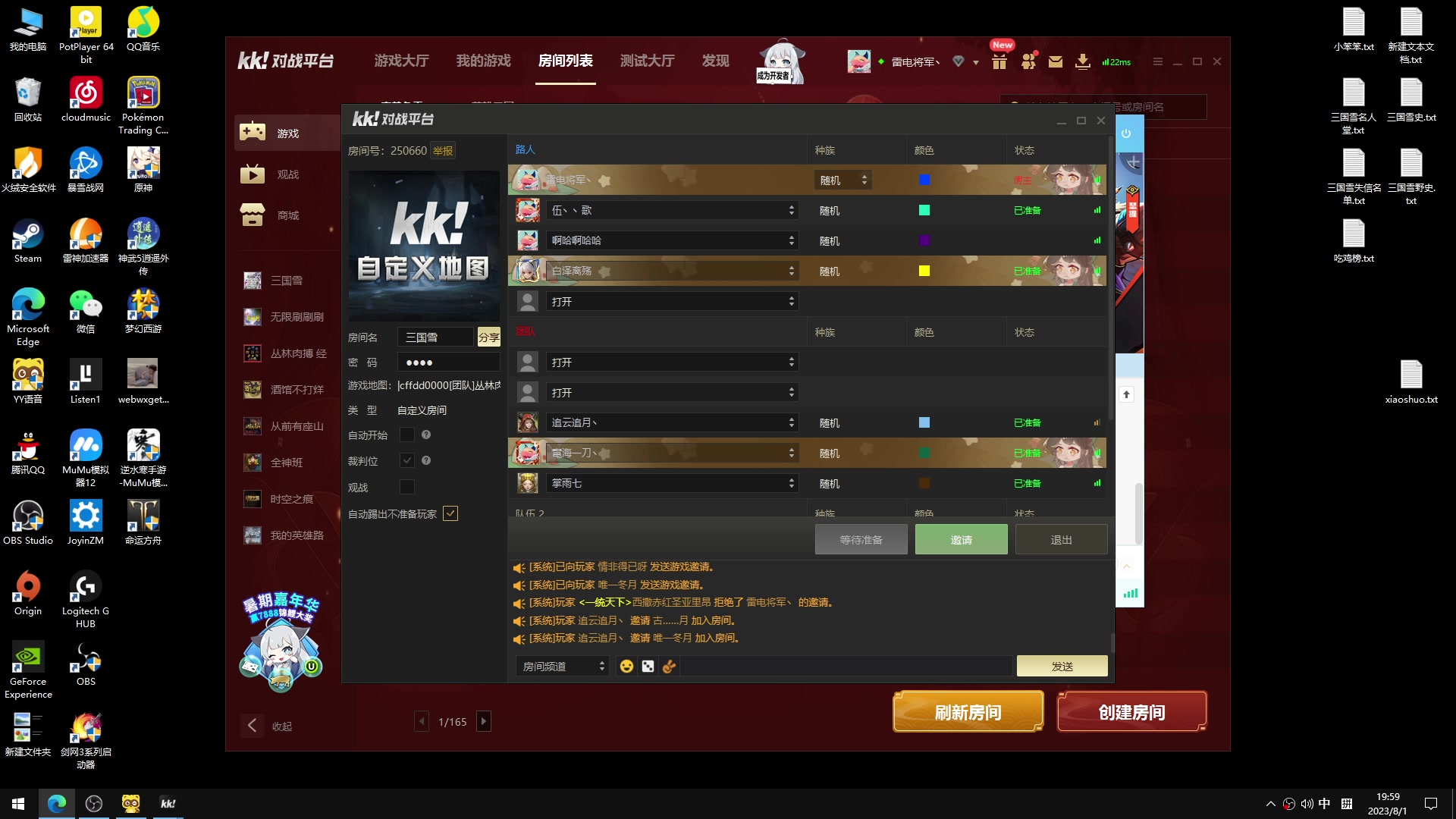 【2023-08-01 19点场】余贰人：新年快乐！ 97828