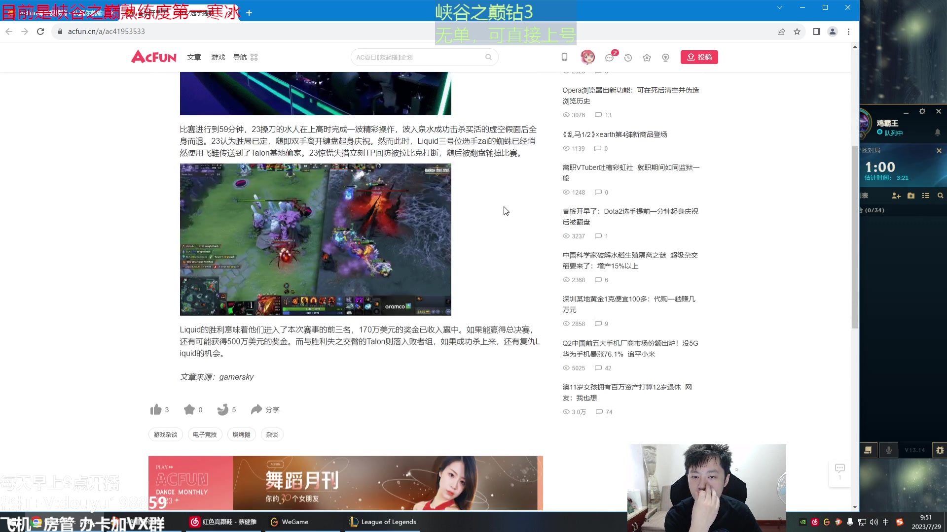 【2023-07-29 09点场】主播阿迎：阿迎：寒冰绝活单排一区钻石局教学