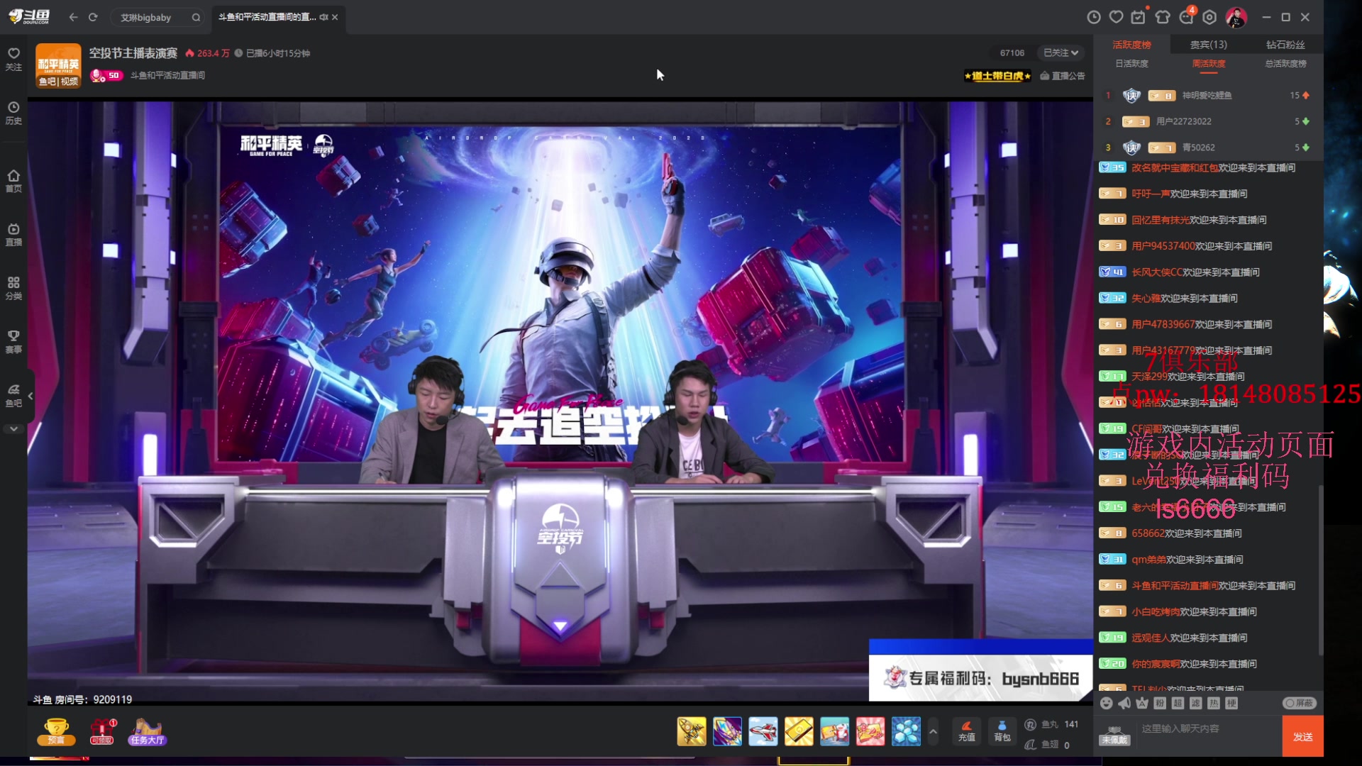 【2023-08-03 21点场】六神弟弟Tht：【钻粉免费打印记】