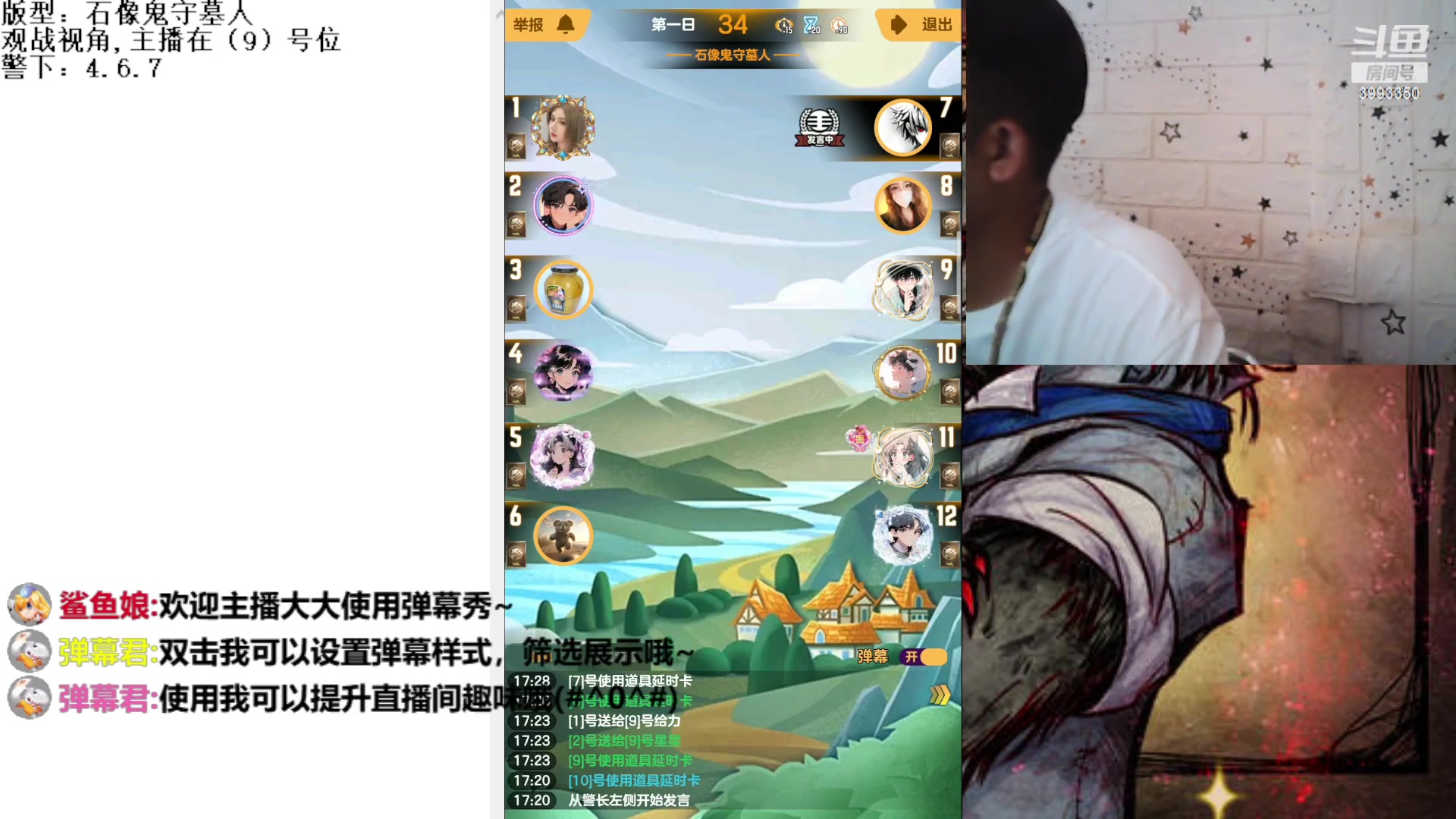 【2023-8-2 17点场】天狼BaBa酱:#天天狼人#论找不到预言家是谁的错！