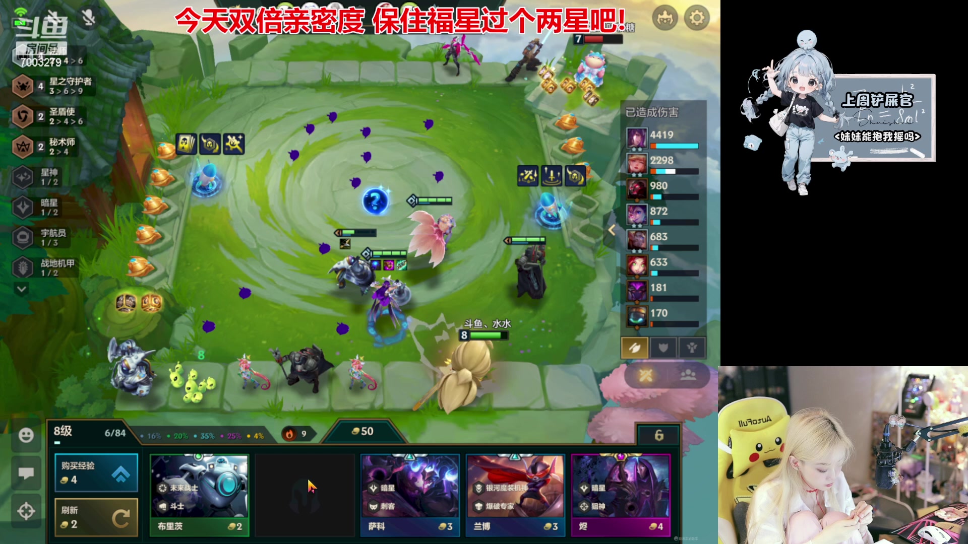 【2023-08-03 19点场】喜欢水水：阿里嘎多美羊羊桑 7003279