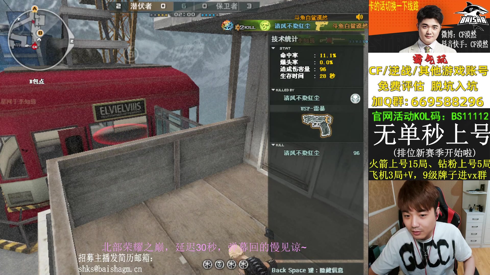 【2023-08-02 21点场】白鲨漠然Moran：北部一天上俩豆~