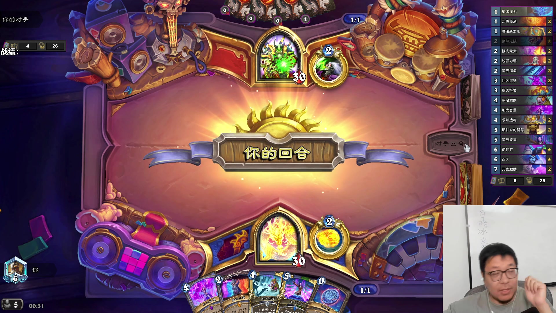 【2023-08-03 00点场】王师傅精益求精：4天上传说day1