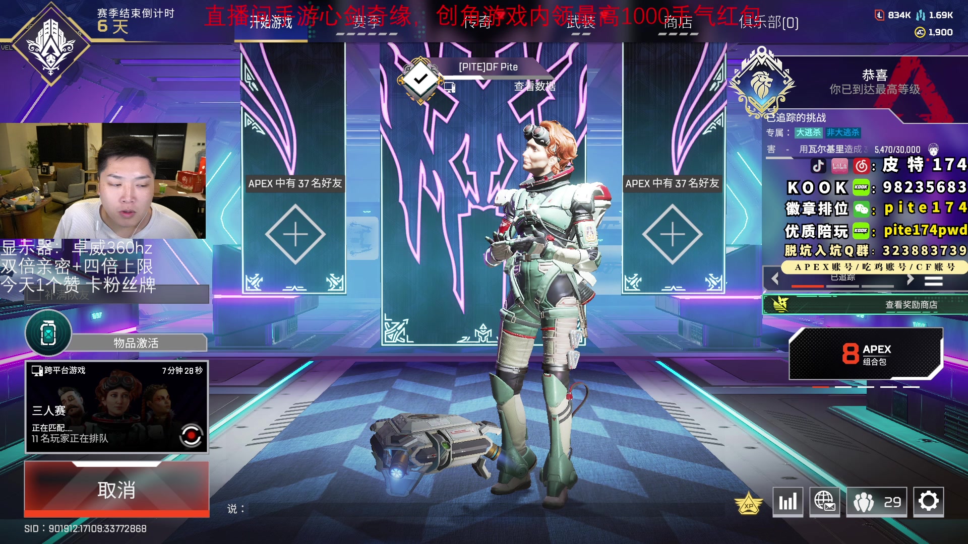 【2023-08-02 21点场】皮特174：今晚可能没有3V3,10点国际训练赛