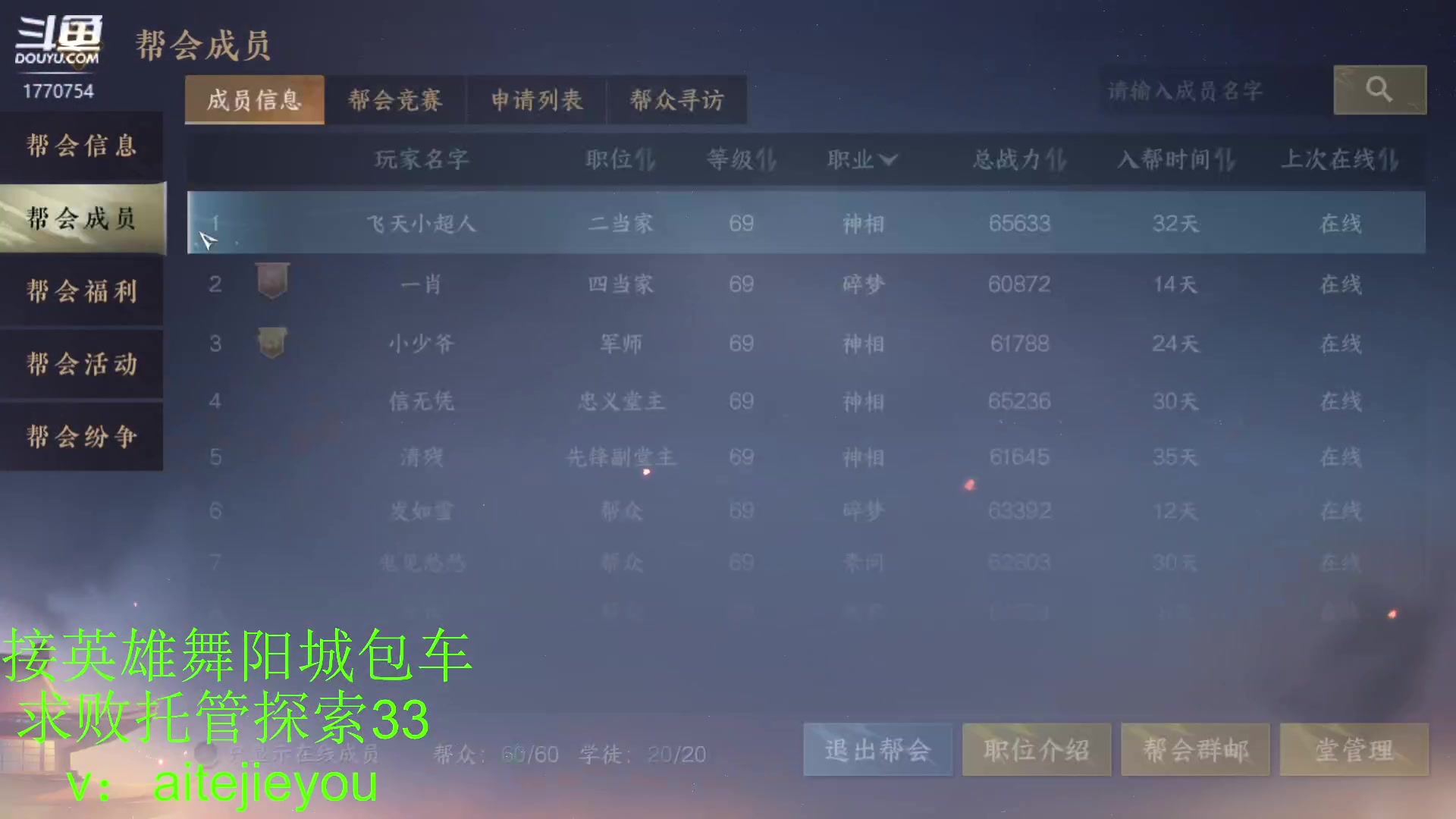 【2023-08-03 18点场】解忧丶丶：紫禁之巅罗刹门英雄舞阳城