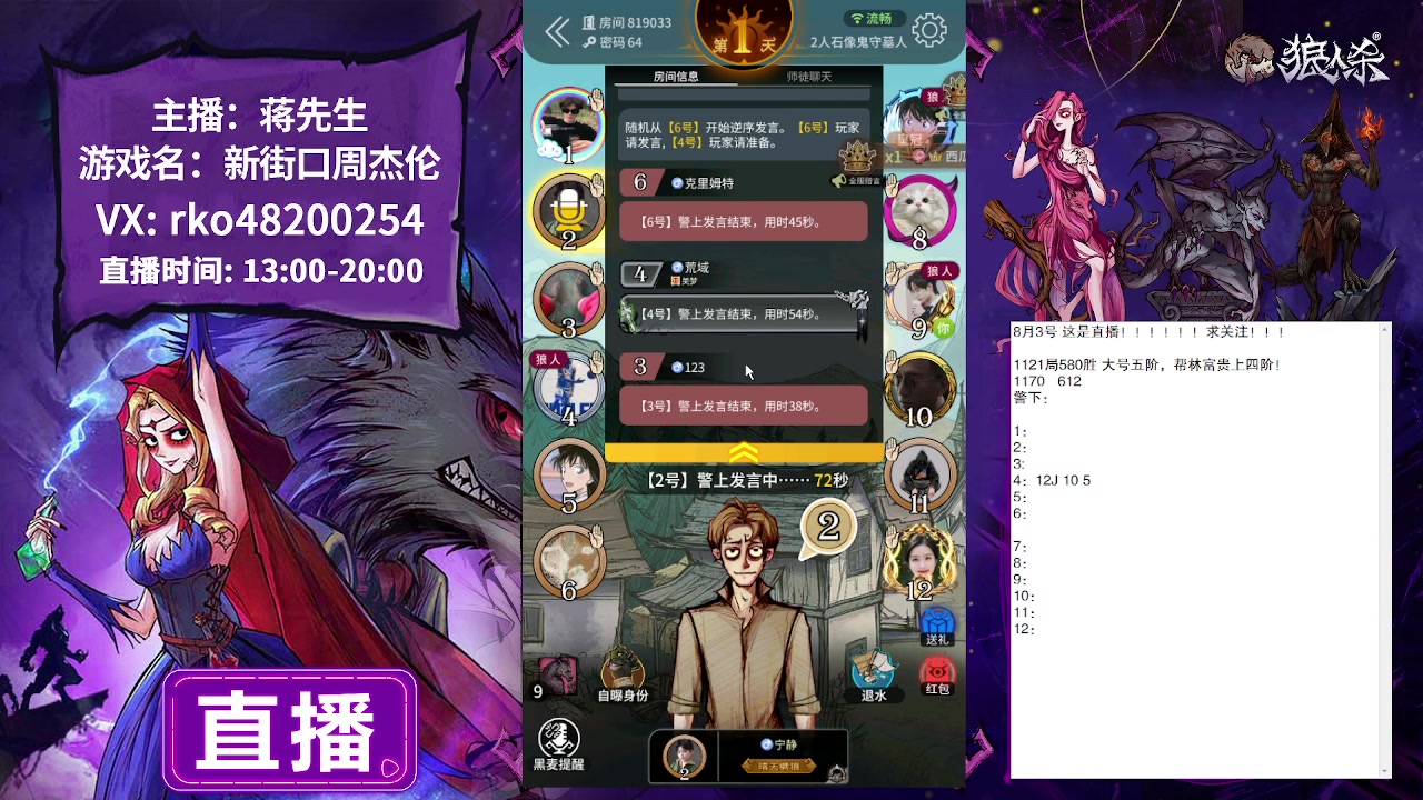 【2023-08-03 17点场】蒋先生KG21：8月3日直播石像鬼和双枪狼王新板子！