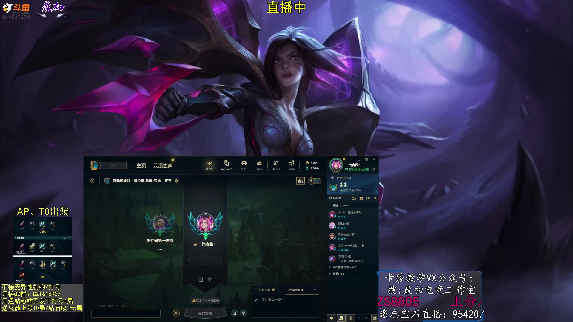 【2023-08-03 13点场】最初卡莎：卡莎加强，电刀玩法依旧T0