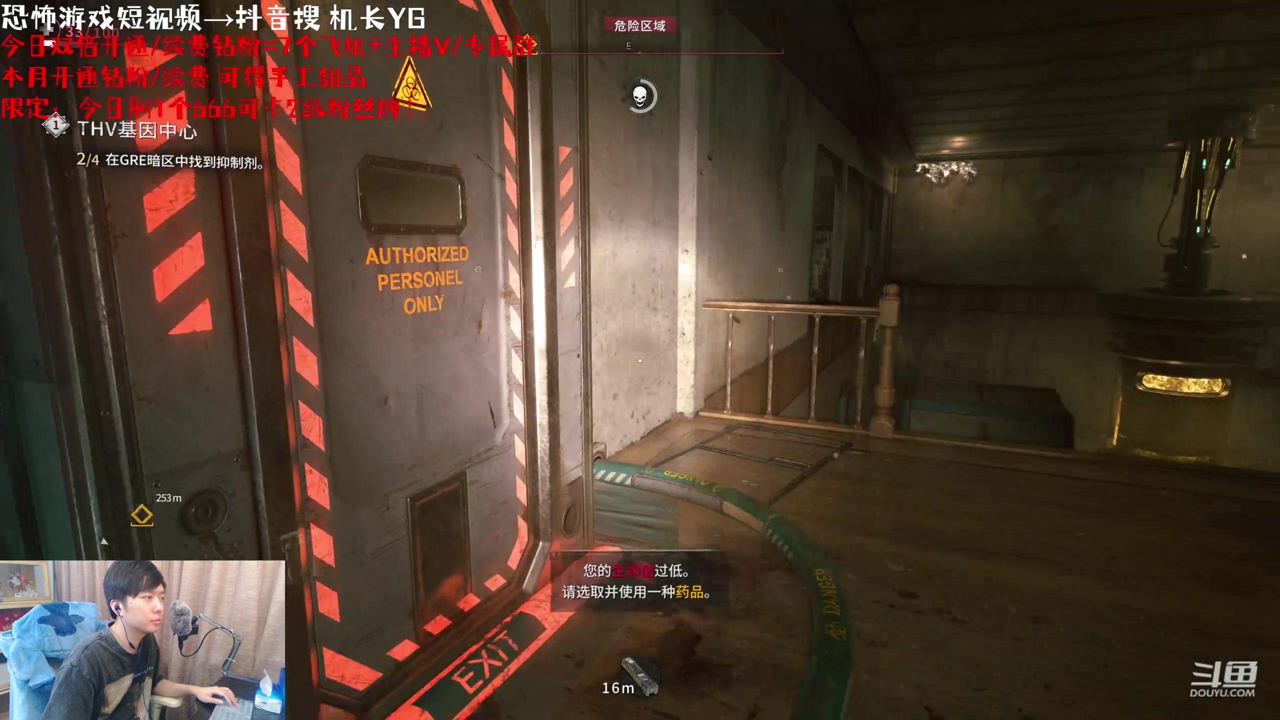 【2023-08-03 19点场】机长YG：【机长】胆小勿进！超恐怖游戏直播中！