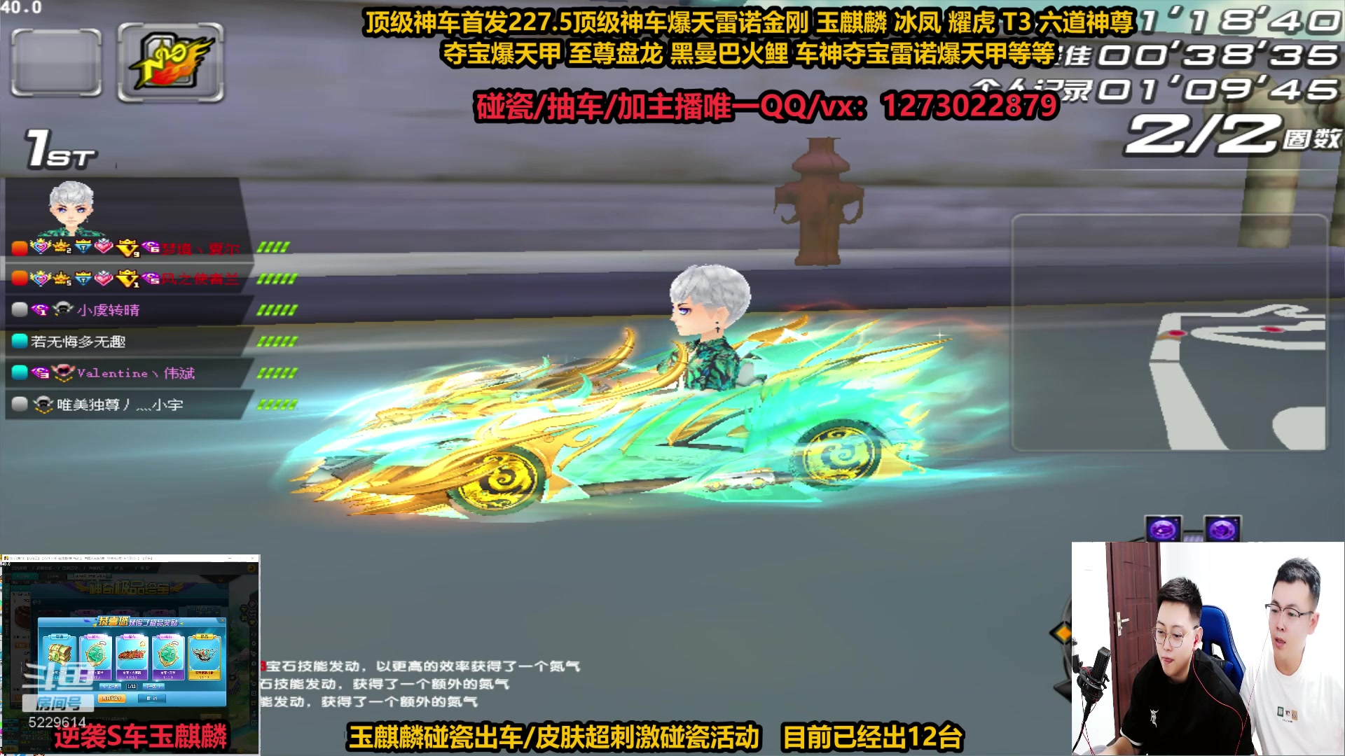 【2023-08-03 19点场】圆梦大师丶秦珂：碰瓷玉麒麟超刺激碰瓷搞起