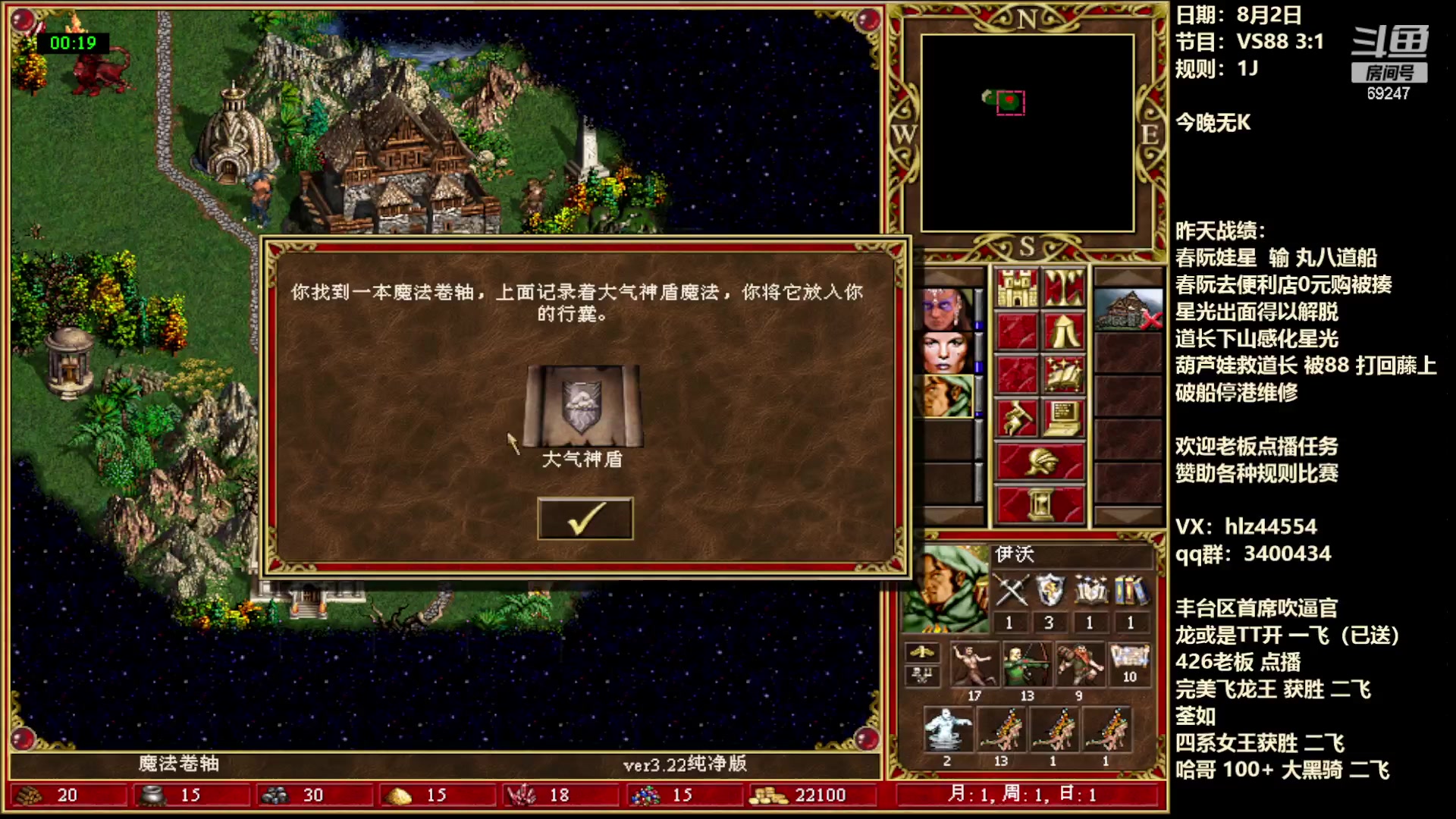 【2023-08-02 21点场】快乐星光：英雄无敌3-死亡阴影 69247
