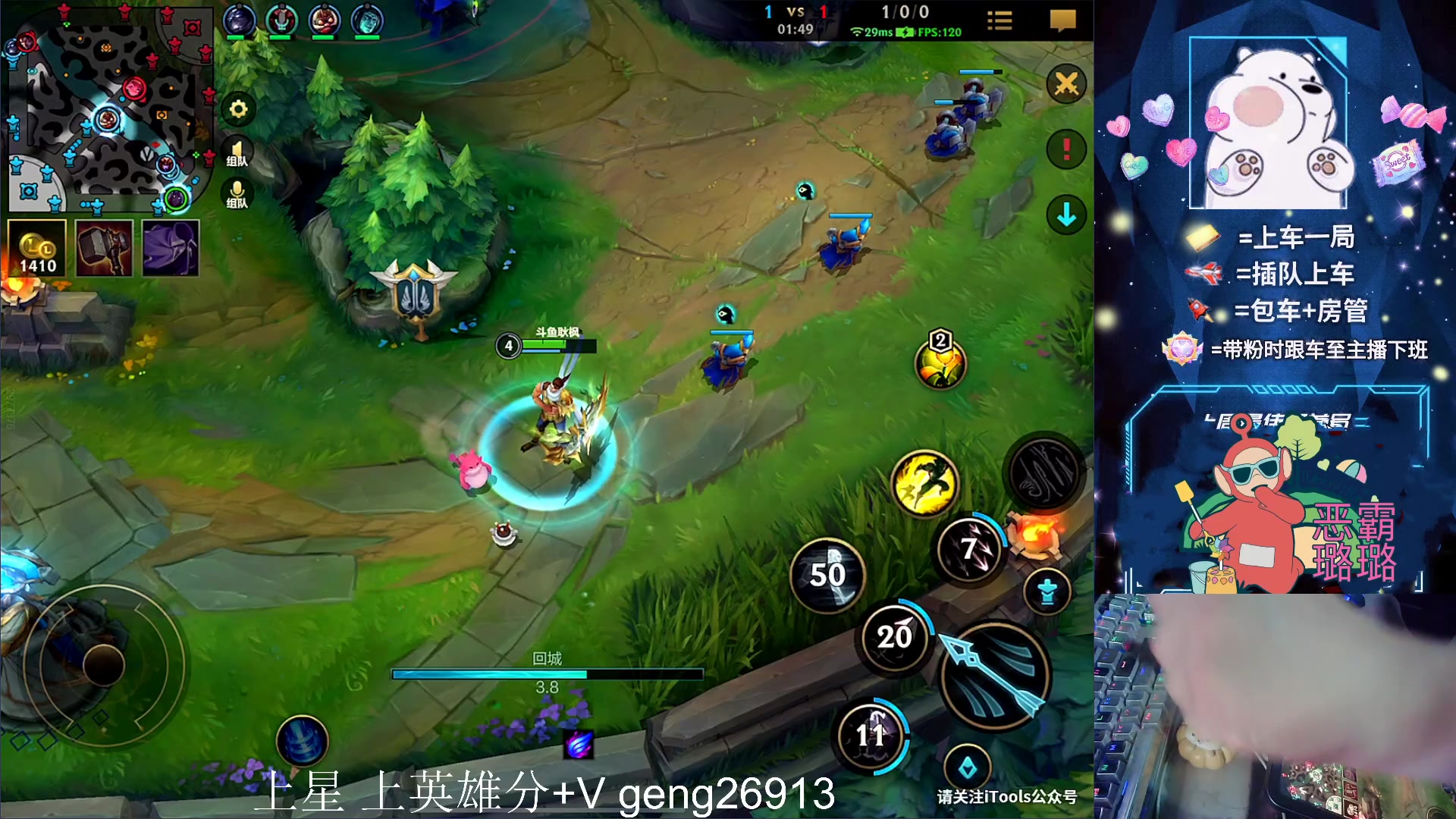 【2023-08-03 00点场】耿枫QUQ：冲国一飞机 可帮打~