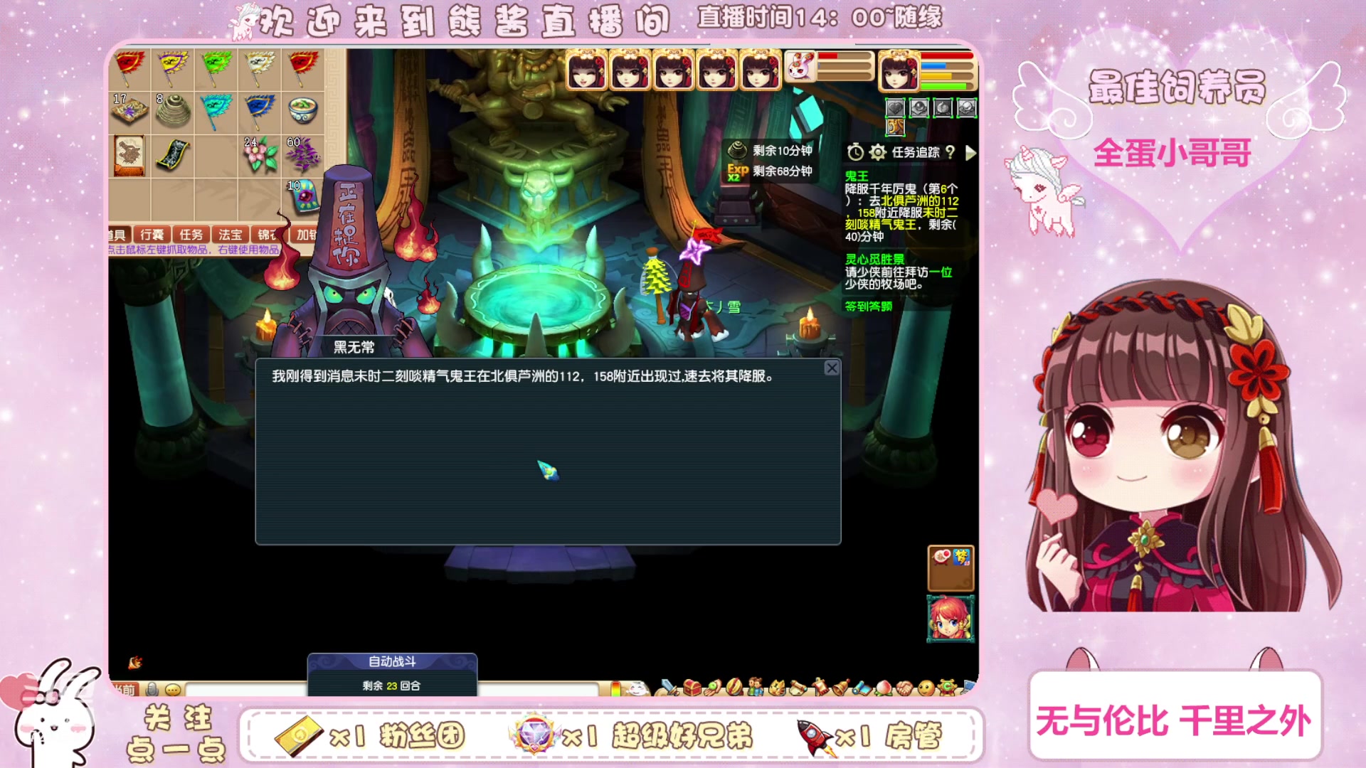 【2023-08-03 14点场】熊酱丶：注意看 这里有个化九4地府！！！