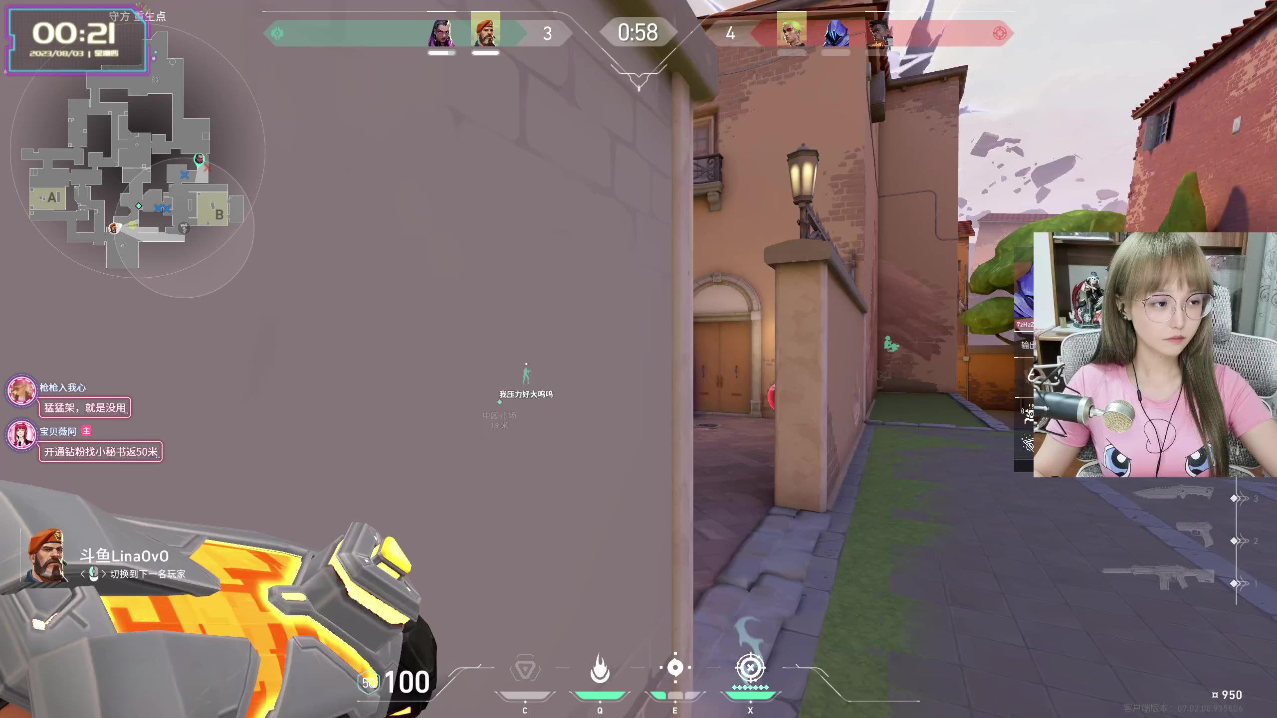 【2023-08-02 23点场】宝贝薇阿：薇薇：虚空之眼bbv 71825