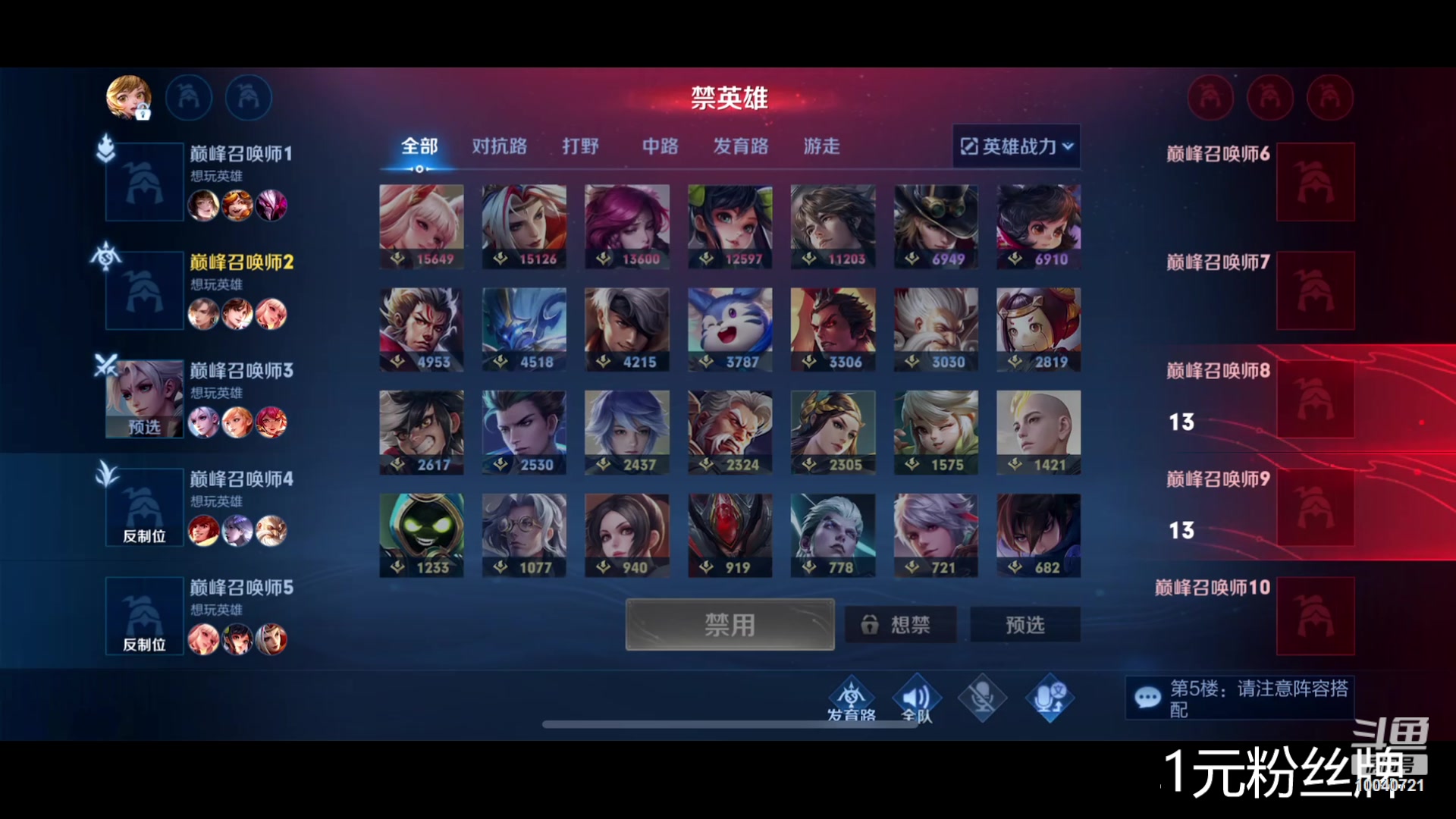 【2023-08-03 17点场】鹿小鸣l：1元粉丝牌 双倍