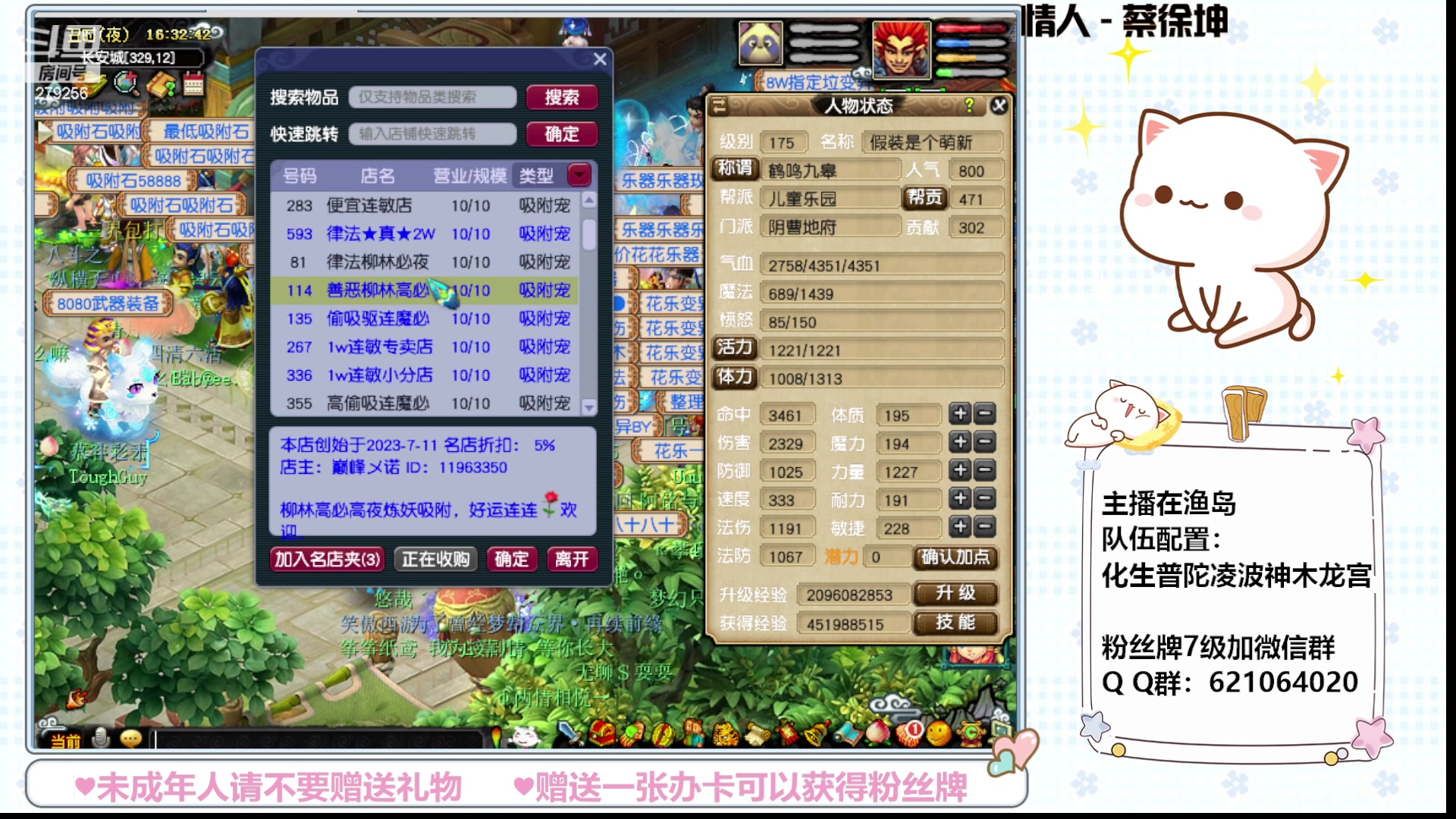 【2023-08-03 15点场】猪猪小仙女呀：渔岛小小175  有问必答