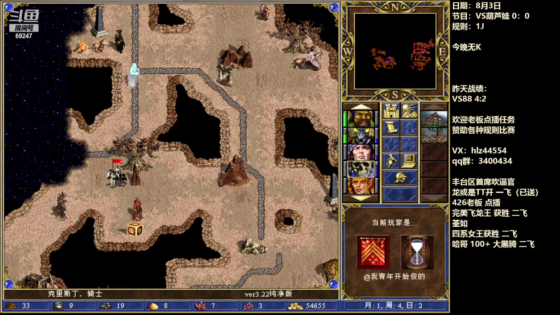 【2023-08-03 13点场】快乐星光：英雄无敌3-死亡阴影 69247