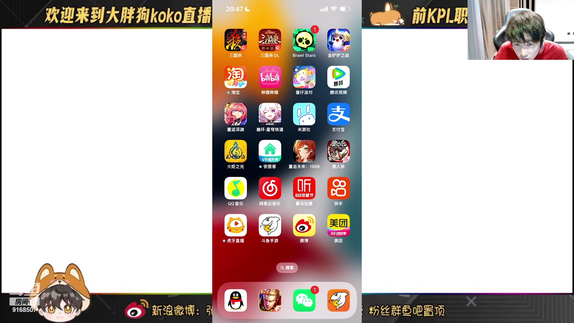 【2023-08-03 20点场】大胖狗koko：（101段辅助） 国服苏烈把把C