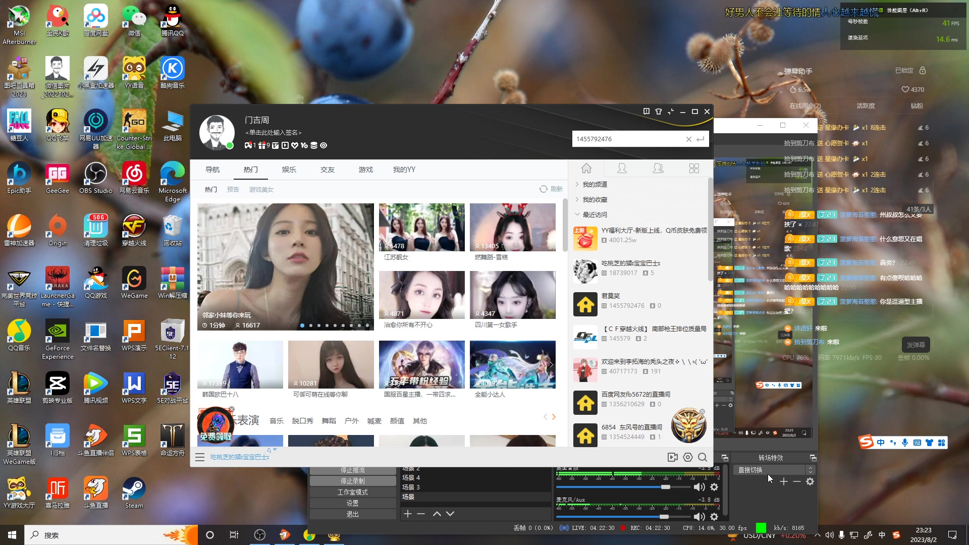 【2023-08-02 23点场】成诚城er：我是INFP的调停小蝴蝶，你呢