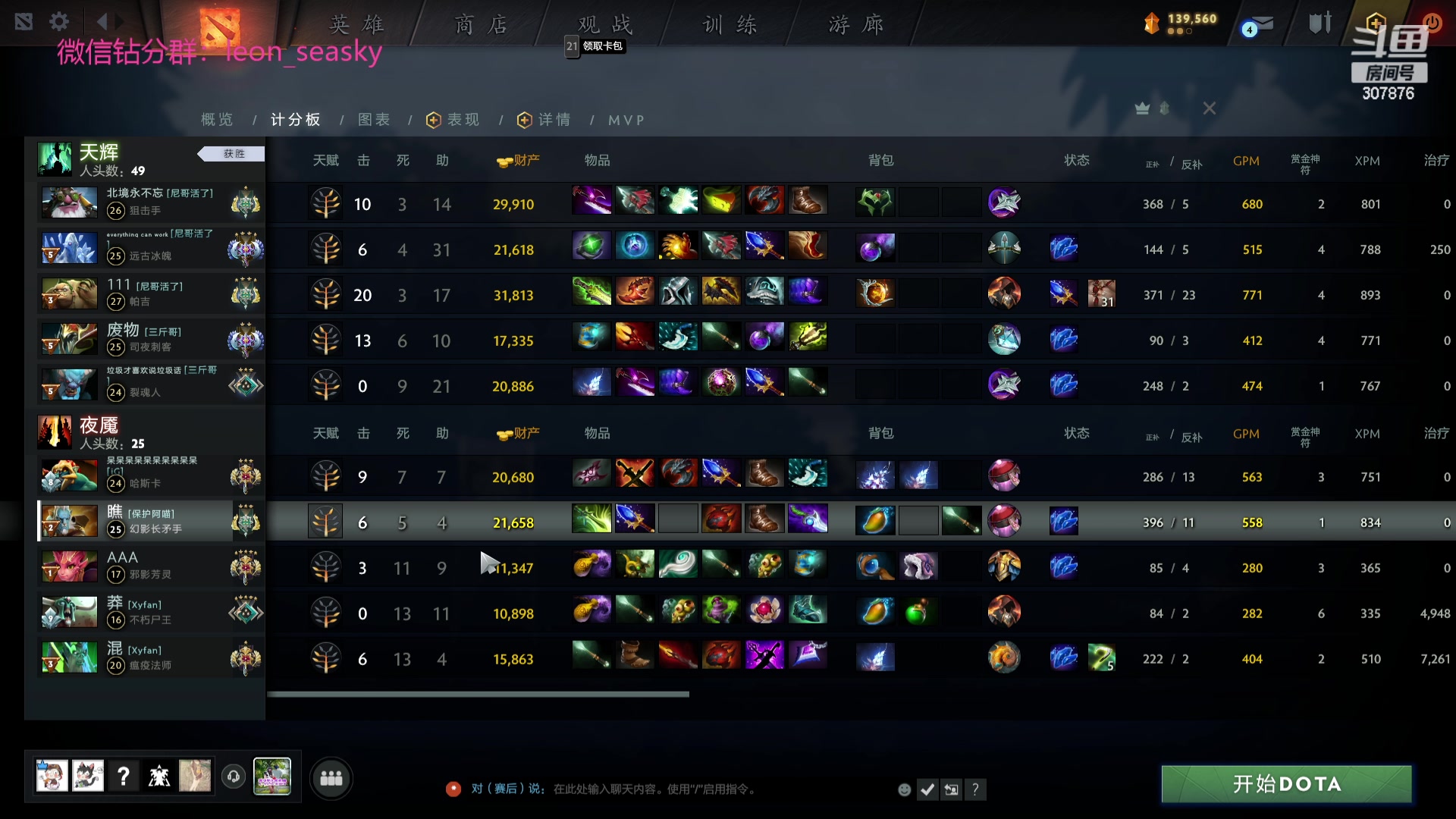 【2023-08-03 18点场】夏一可死毒舌_：喵：勇敢的喵喵！