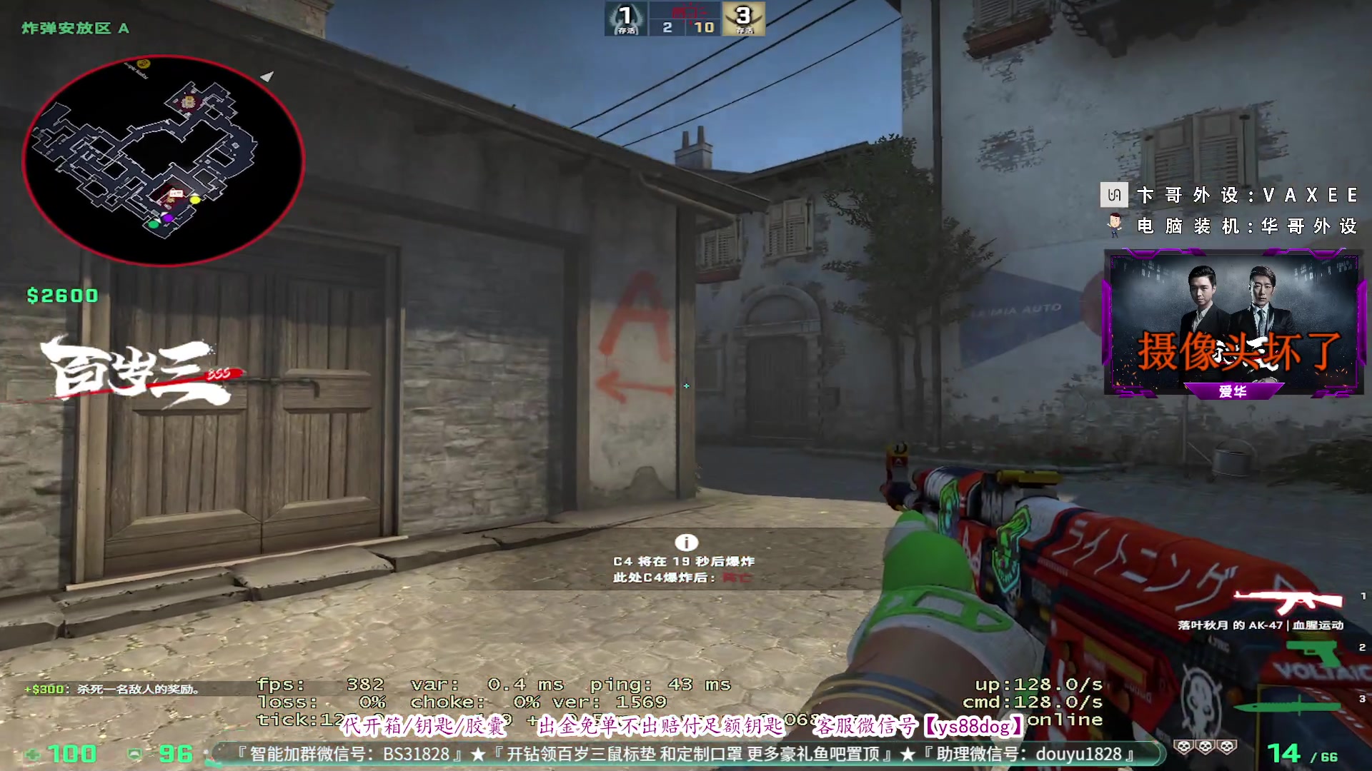 【2023-08-03 19点场】CSGO百岁三：双倍 红色局又如何