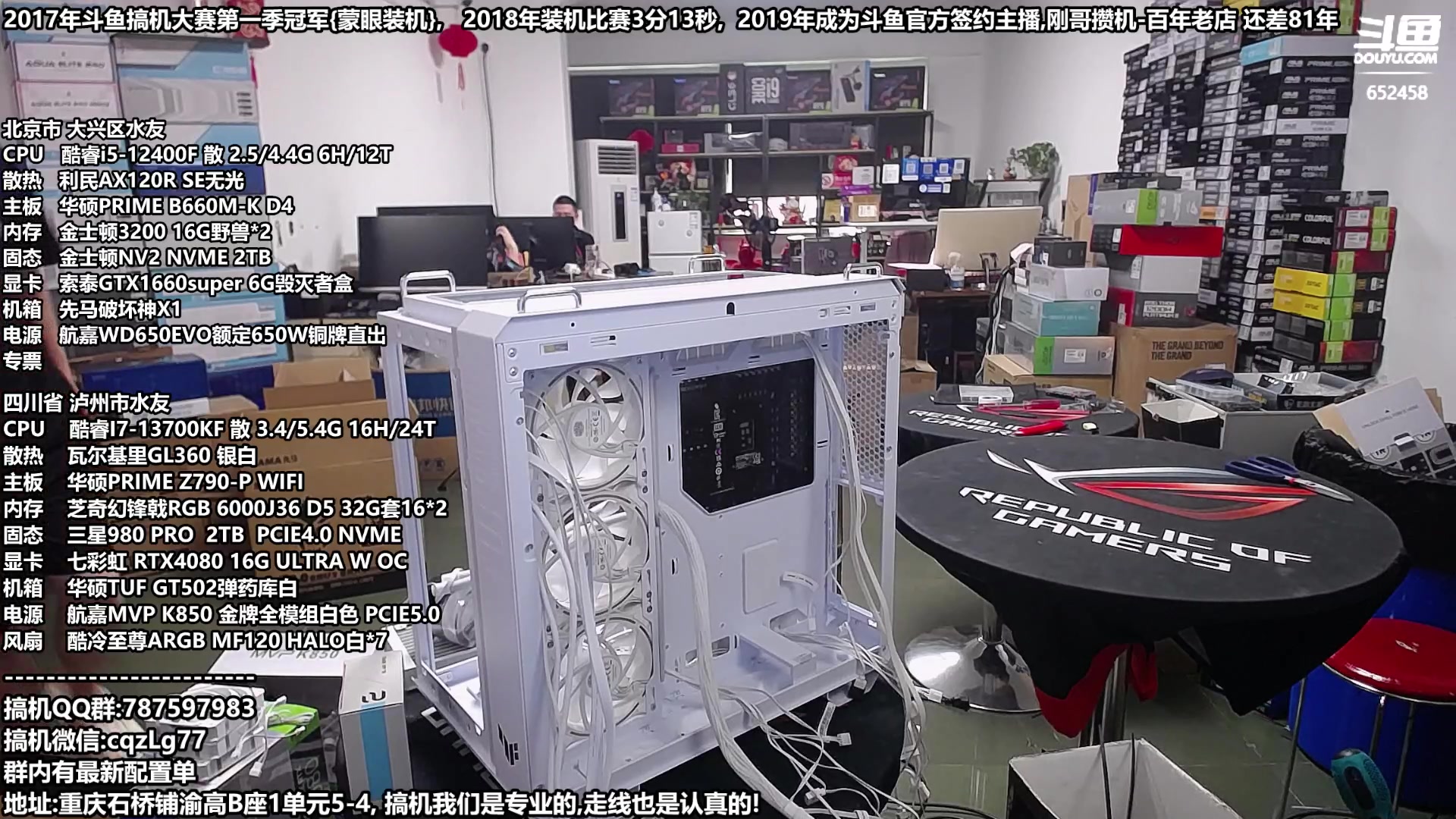 【2023-08-03 16点场】重庆刚哥金牌装机店：刚哥攒机,配电脑,暑期活动开始啦