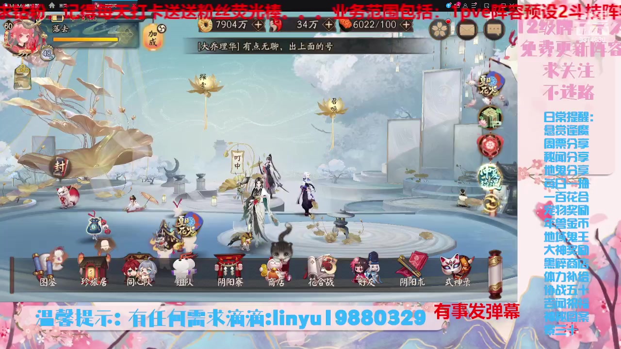 【2023-8-3 3点场】微光你的笑如海市蜃楼:34w勾玉鼠啥业务都会，不懂你就问