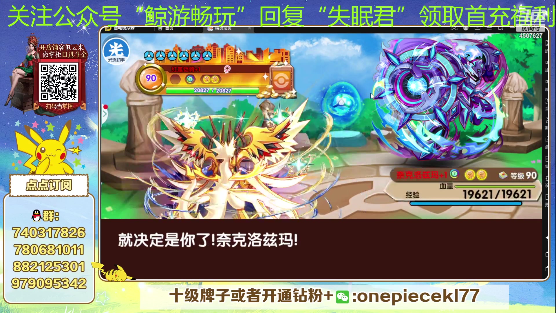 【2023-08-01 21点场】失眠君灬灬：失眠君：双倍亲密度！