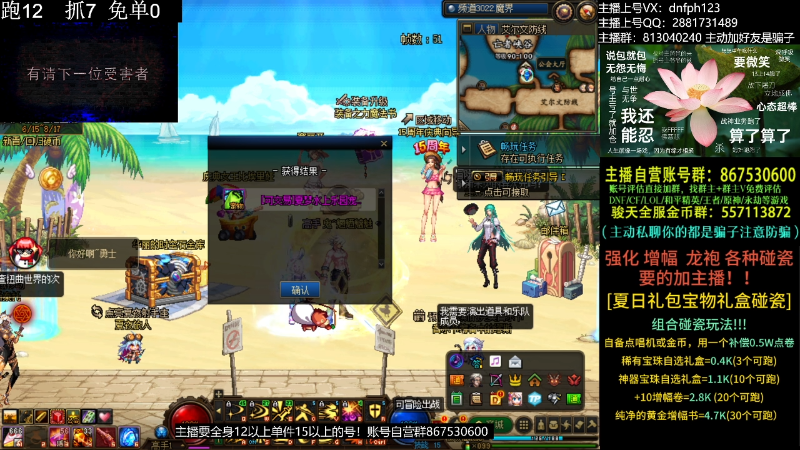 【DNF】今日不服的精彩时刻 20230803 02点场