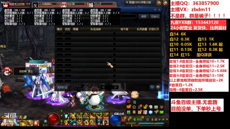 【2023-08-03 12点场】主播东门：东门：强化增幅11 12 13 51打造