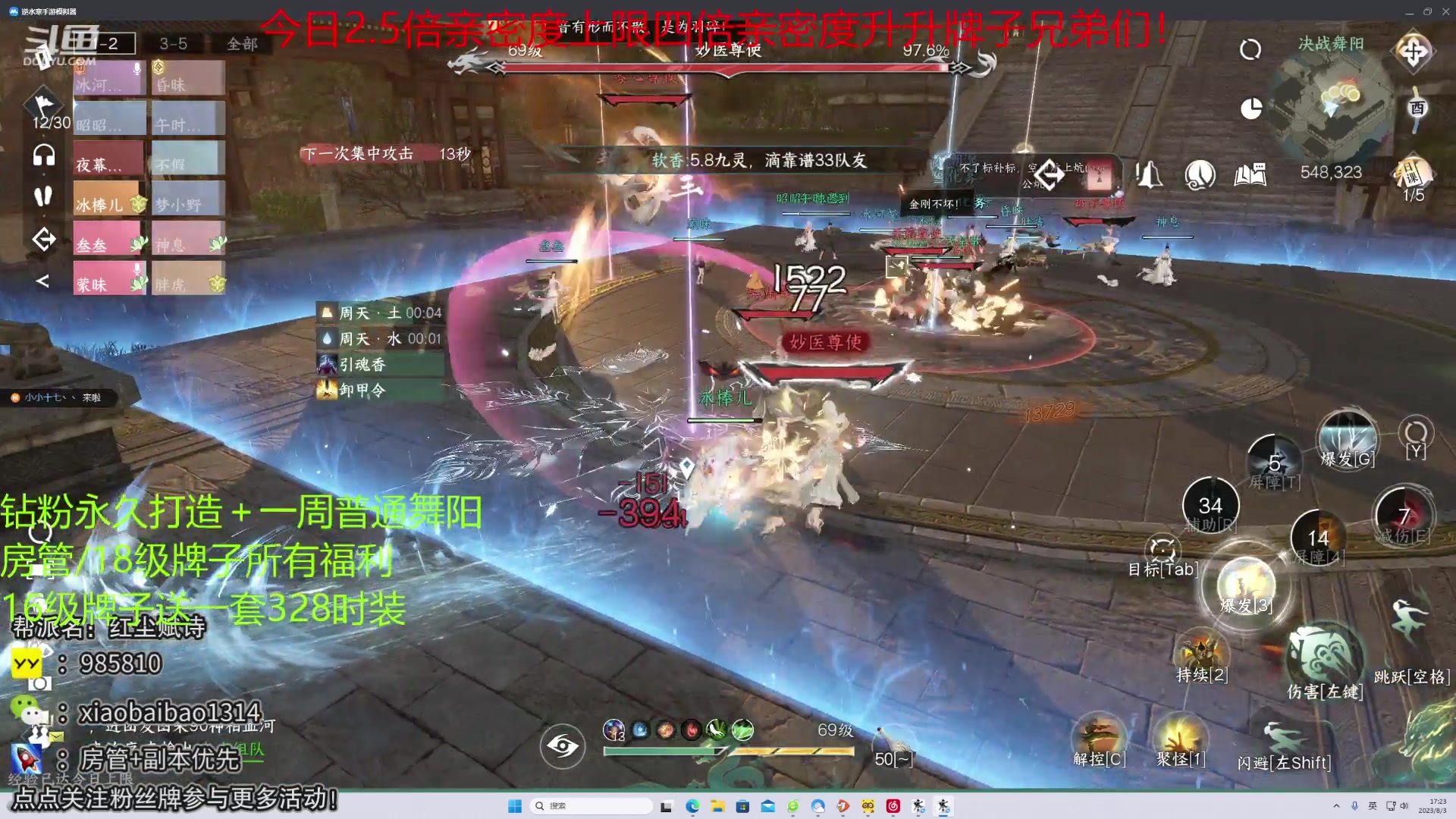 【2023-08-03 16点场】Mr白先森er：【老白】：开始帮打H舞阳啦
