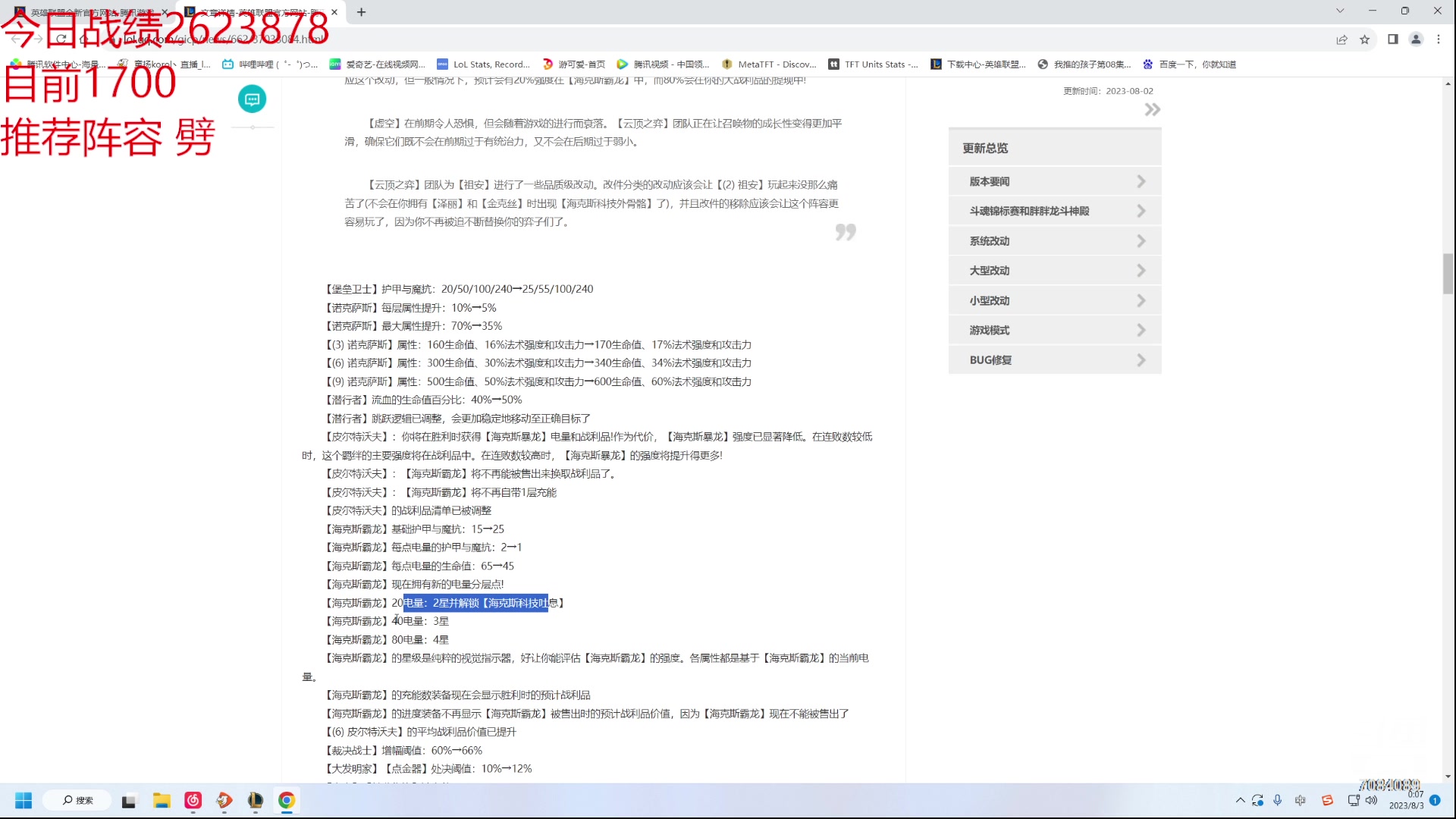【2023-08-03 00点场】童扬korol丶：童扬:最后一天龙王
