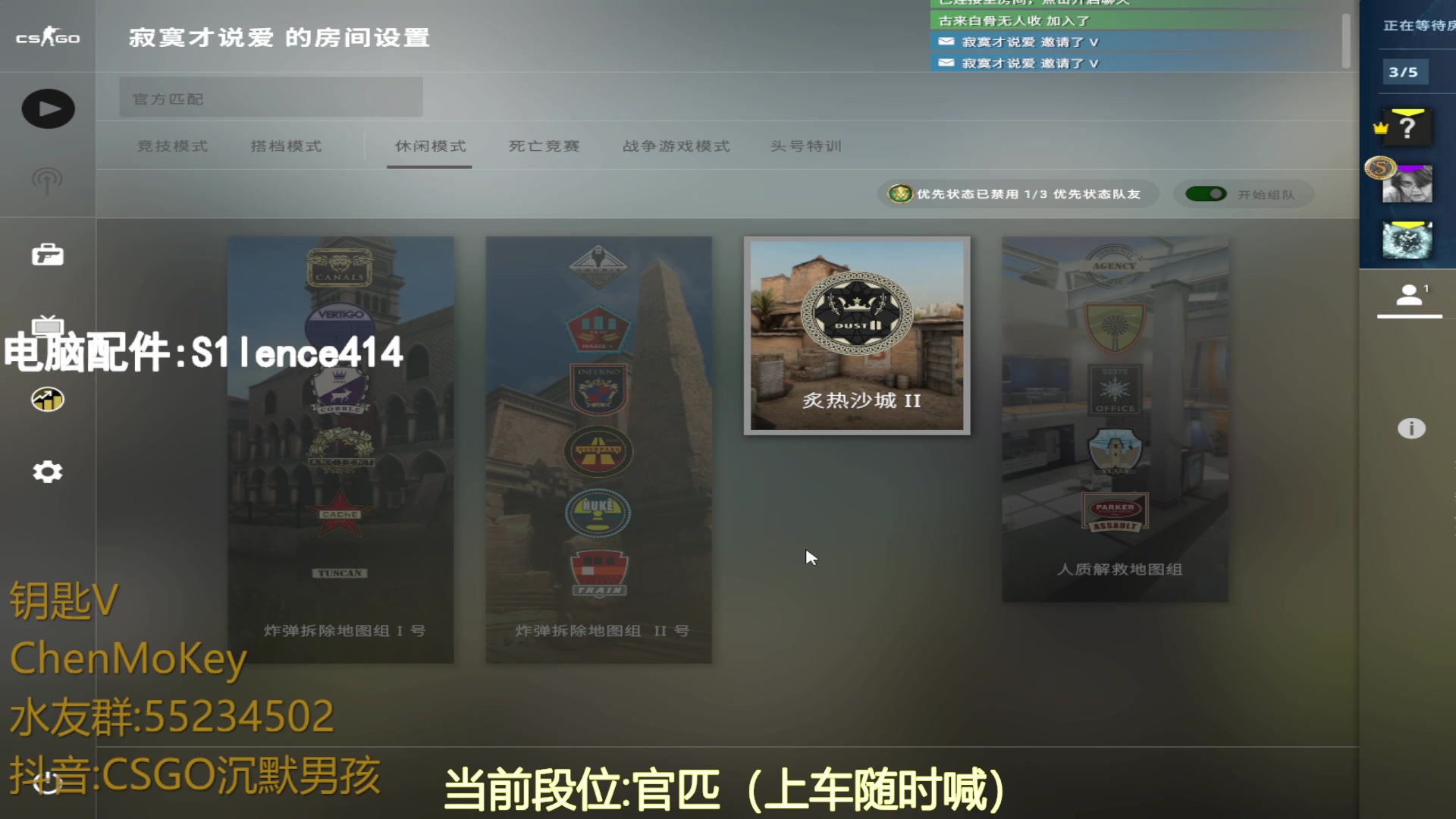 【2023-08-03 11点场】CSGO沉默男孩：【沉默】RENZHENCSGO