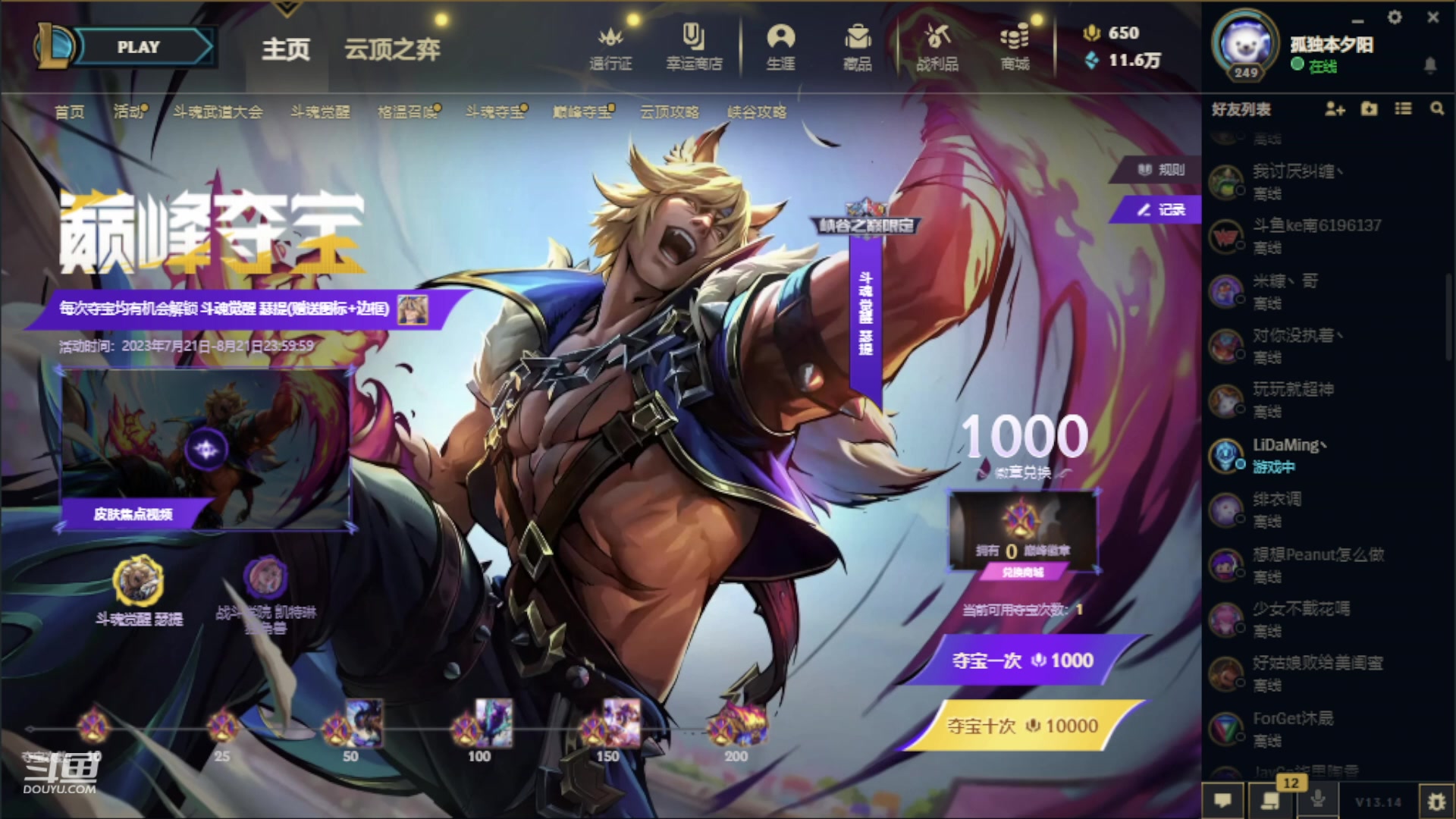【2023-08-03 00点场】见清king：激情狼人杀，梦幻大师场！